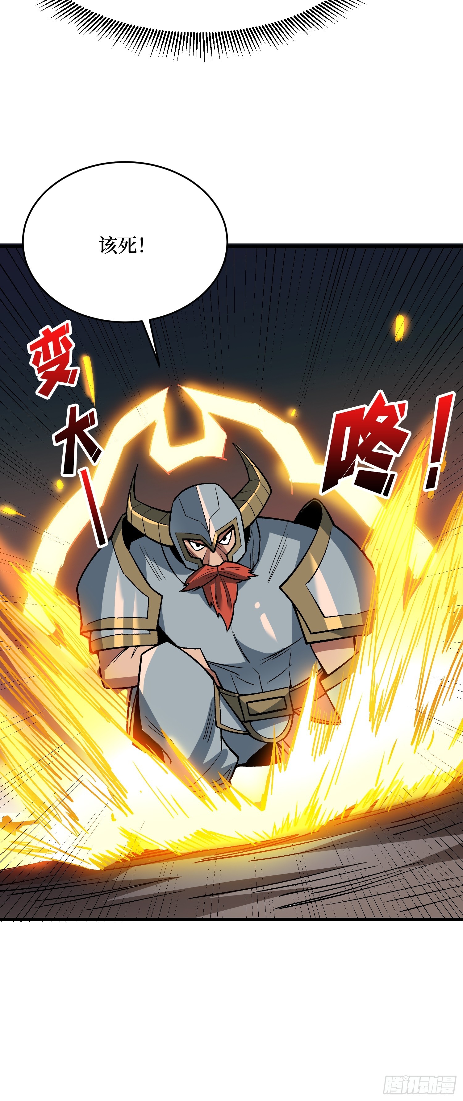 我真不是反派大佬 - 第289話 開團了！(1/2) - 3