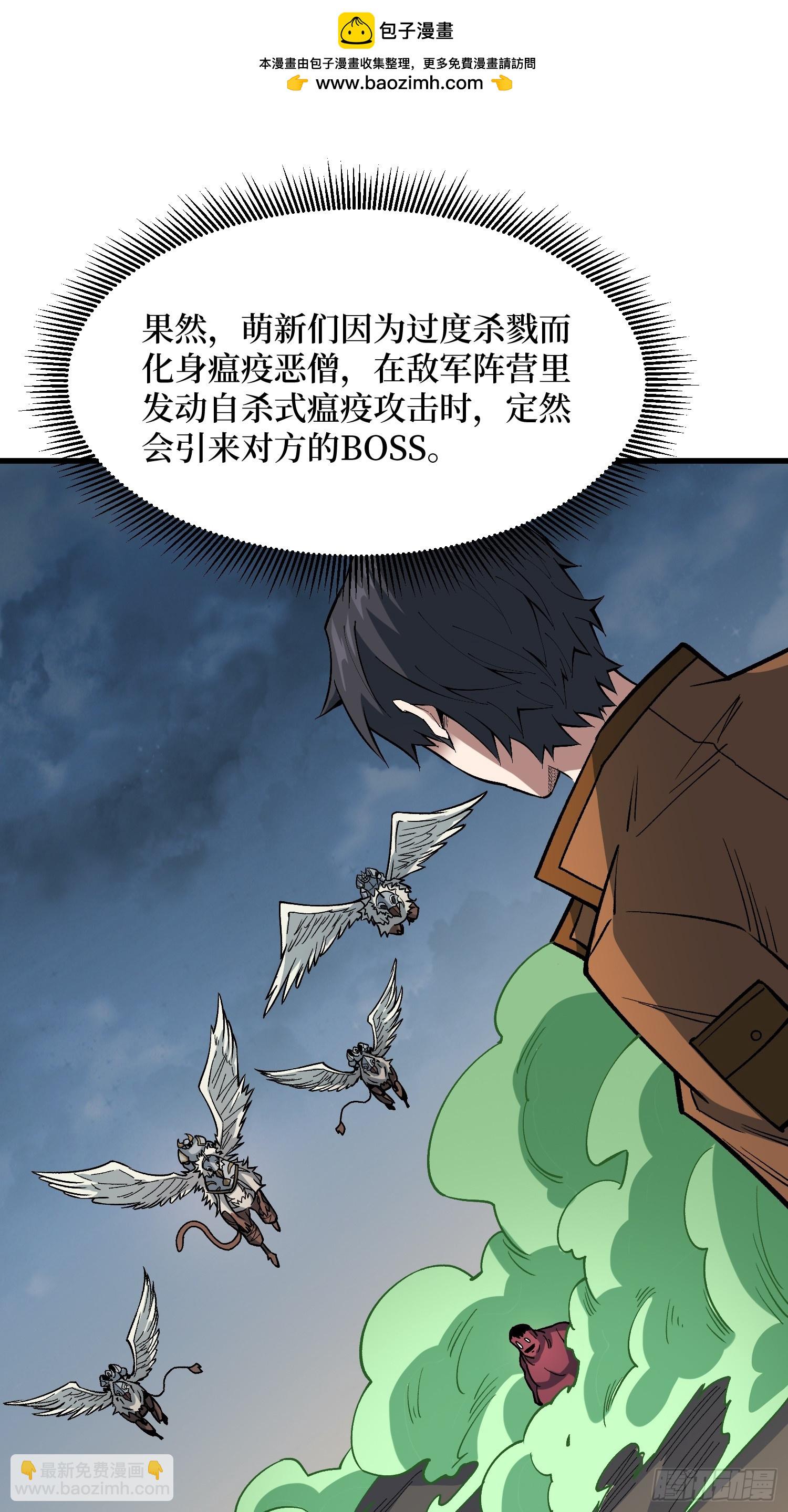 我真不是反派大佬 - 第289話 開團了！(1/2) - 2