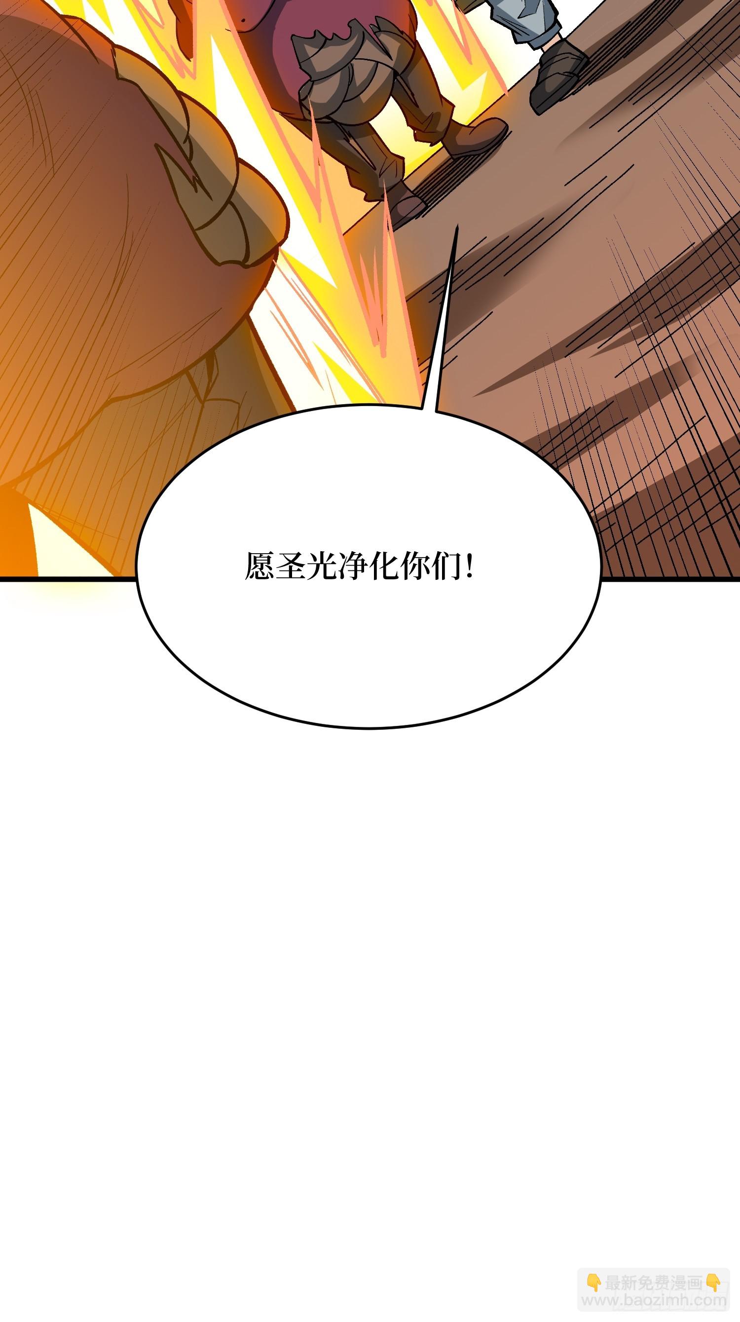 我真不是反派大佬 - 第289話 開團了！(1/2) - 7