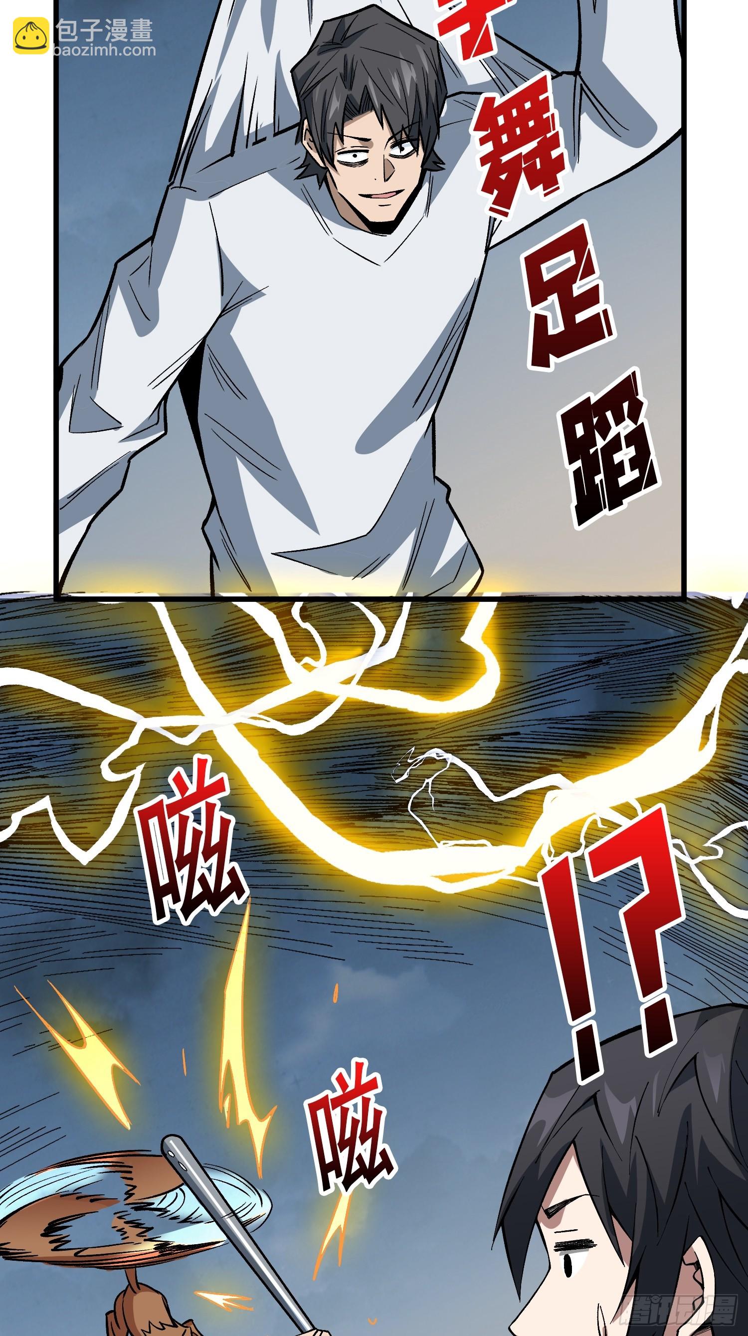 我真不是反派大佬 - 第289話 開團了！(1/2) - 2