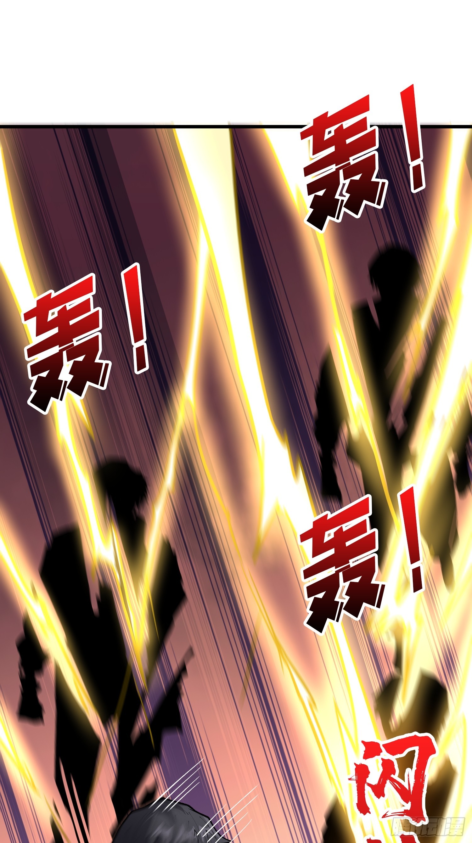 我真不是反派大佬 - 第289話 開團了！(1/2) - 1