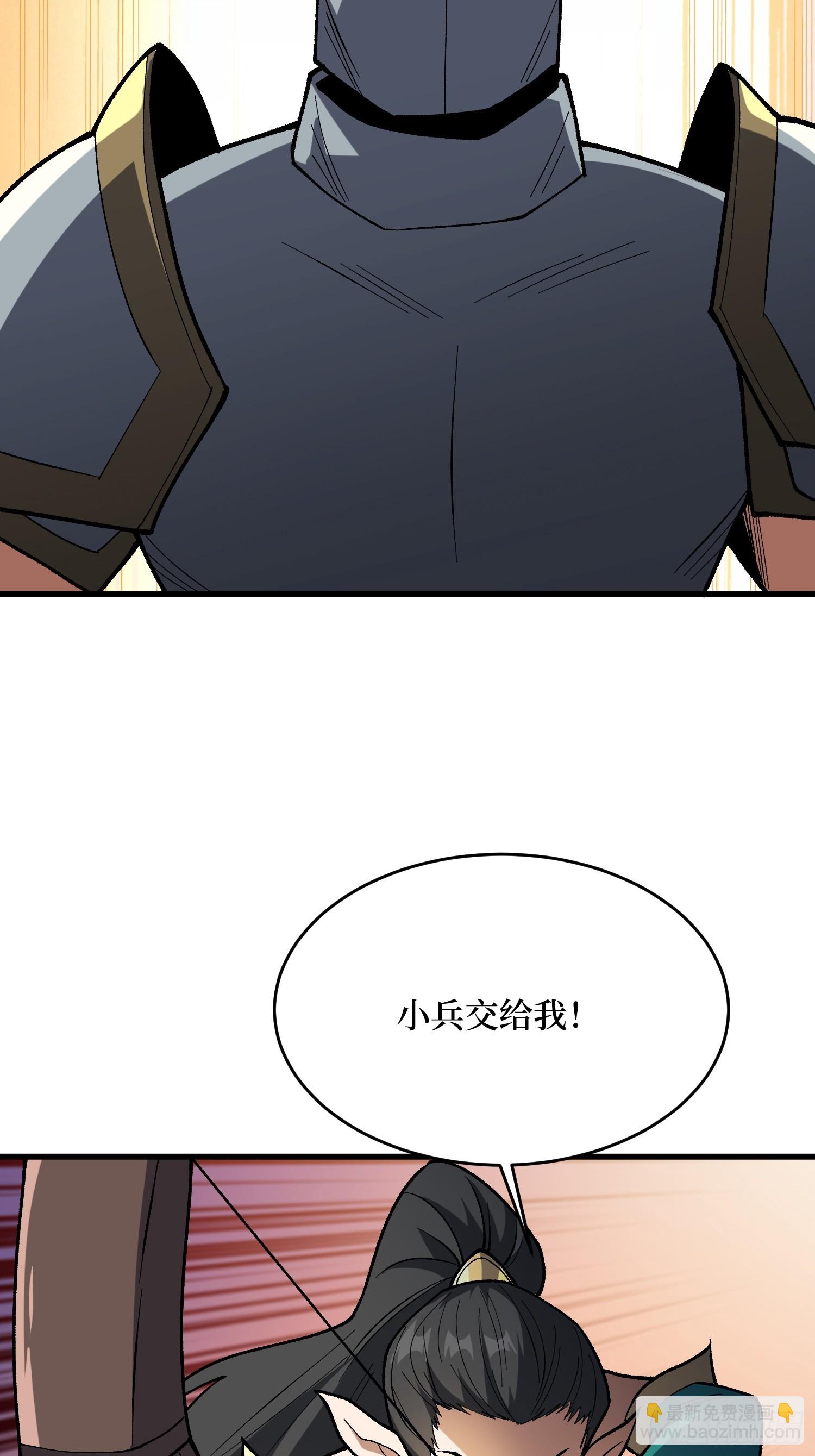 我真不是反派大佬 - 第289話 開團了！(1/2) - 8
