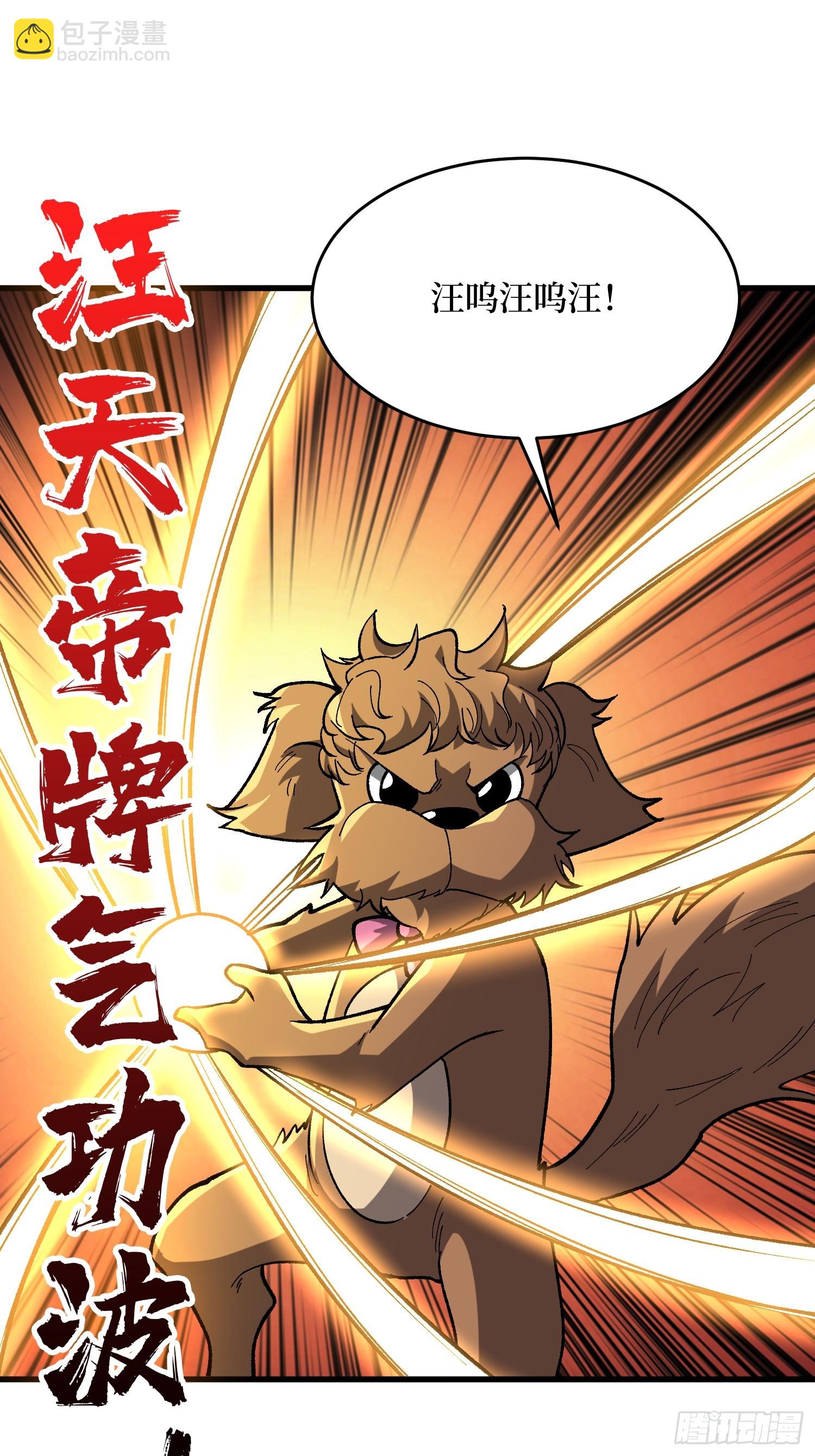 我真不是反派大佬 - 第289話 開團了！(1/2) - 7