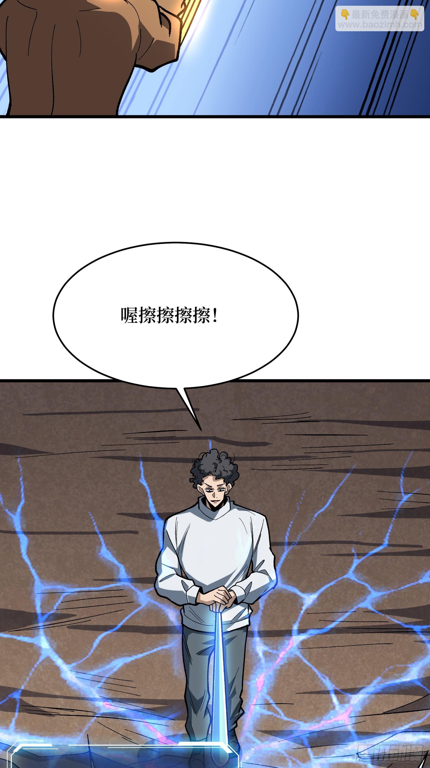 我真不是反派大佬 - 第289話 開團了！(1/2) - 1