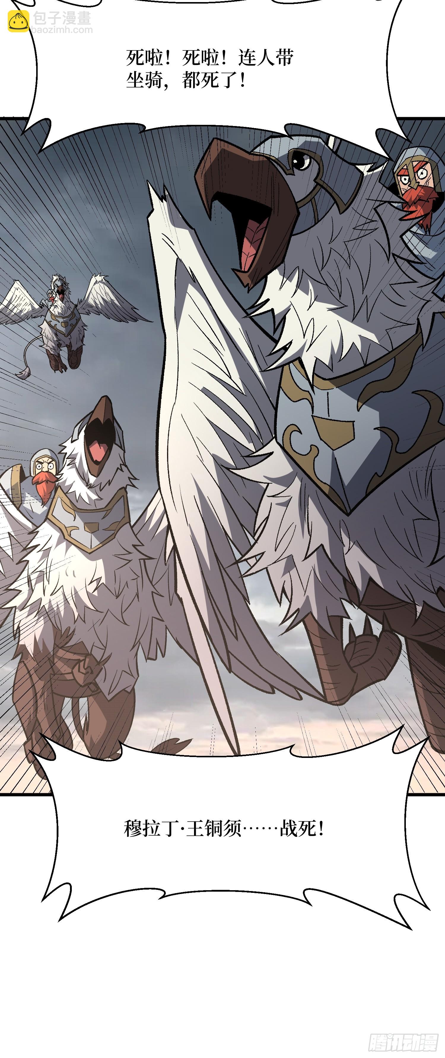 第291话 永不结束的战争(1/2)-第292话