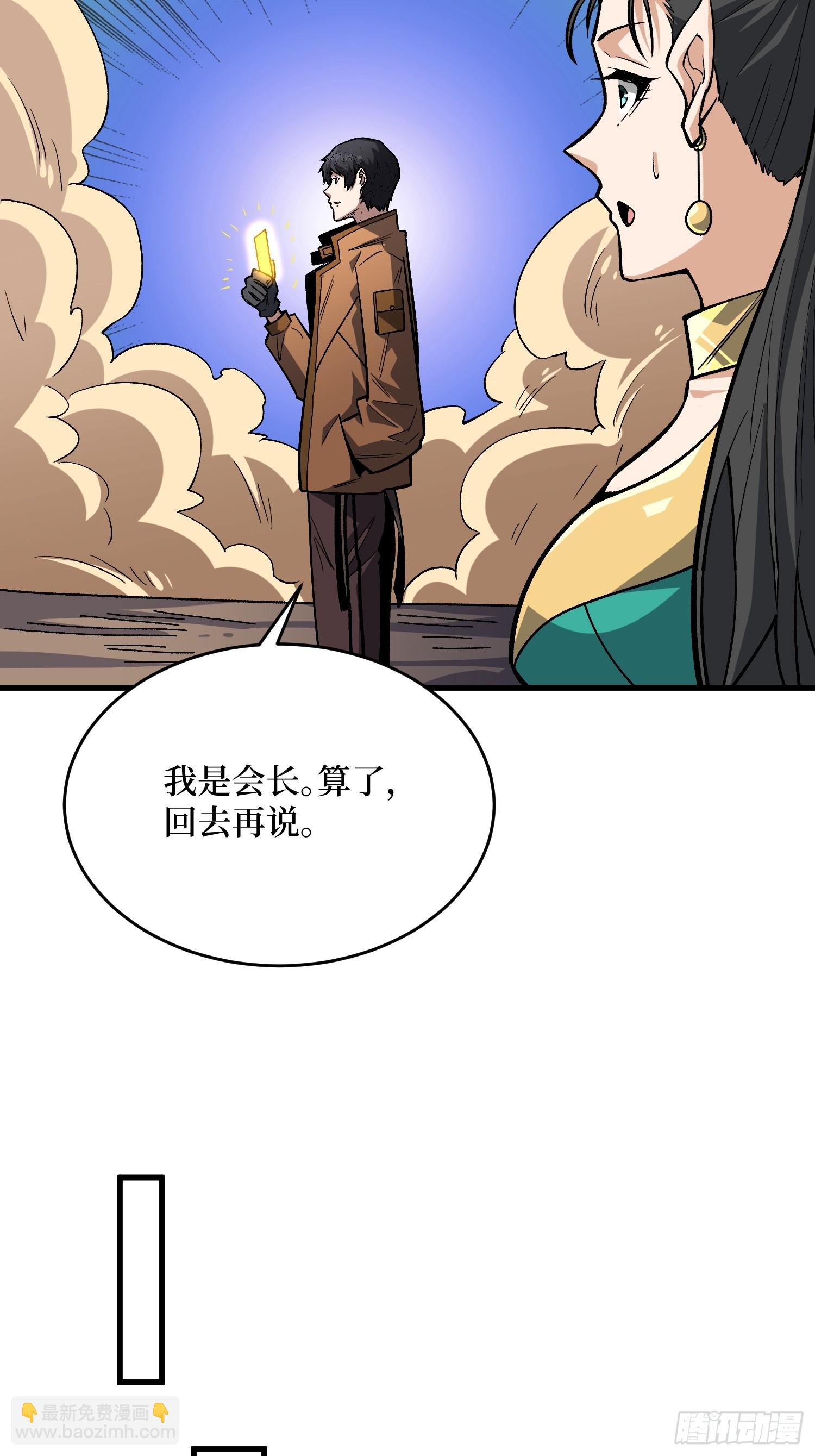 第291话 永不结束的战争(1/2)-第292话