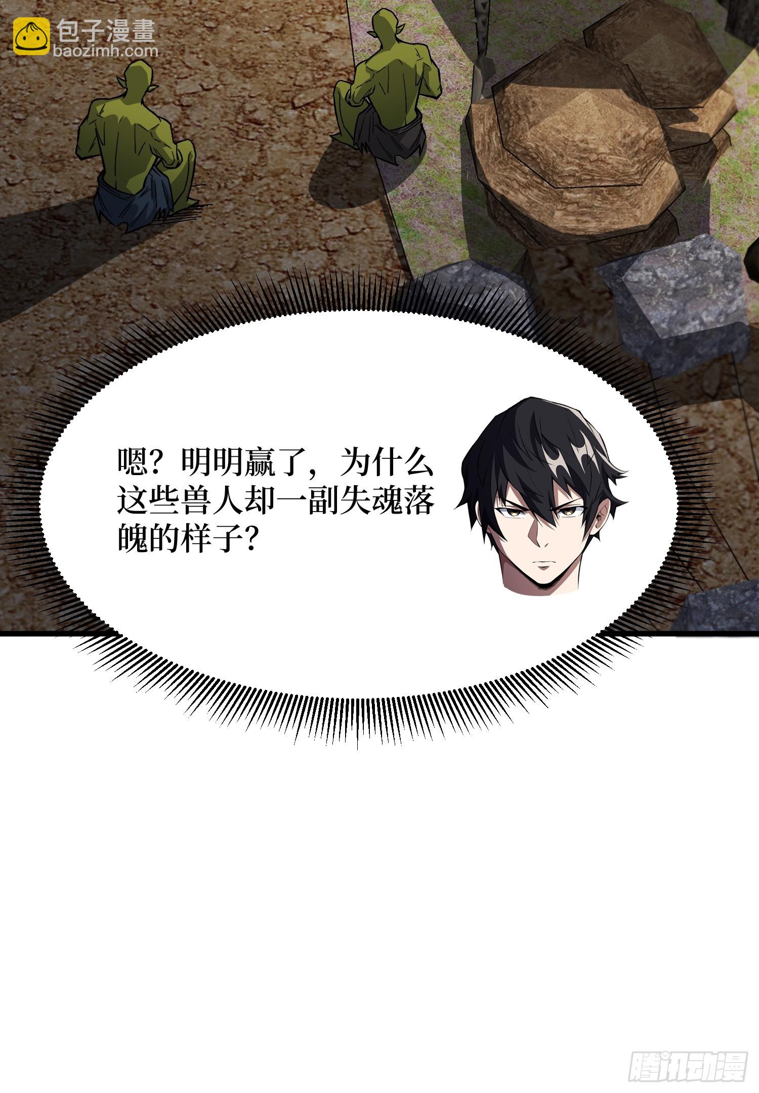 第291话 永不结束的战争(1/2)-第292话