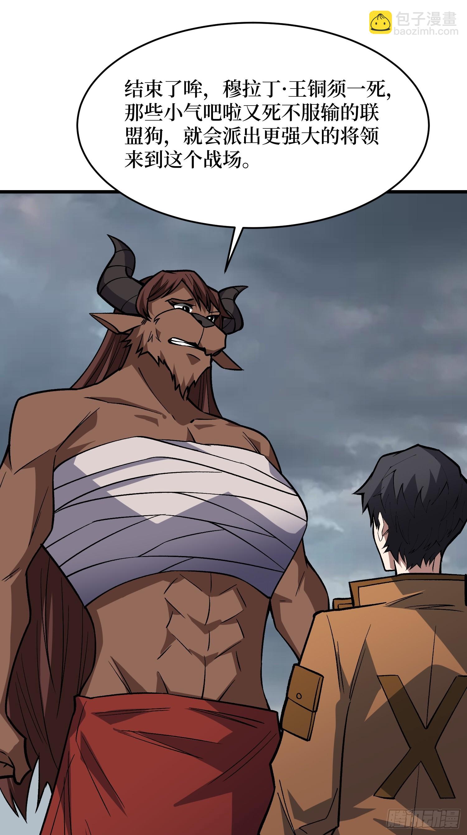 第291话 永不结束的战争(1/2)-第292话