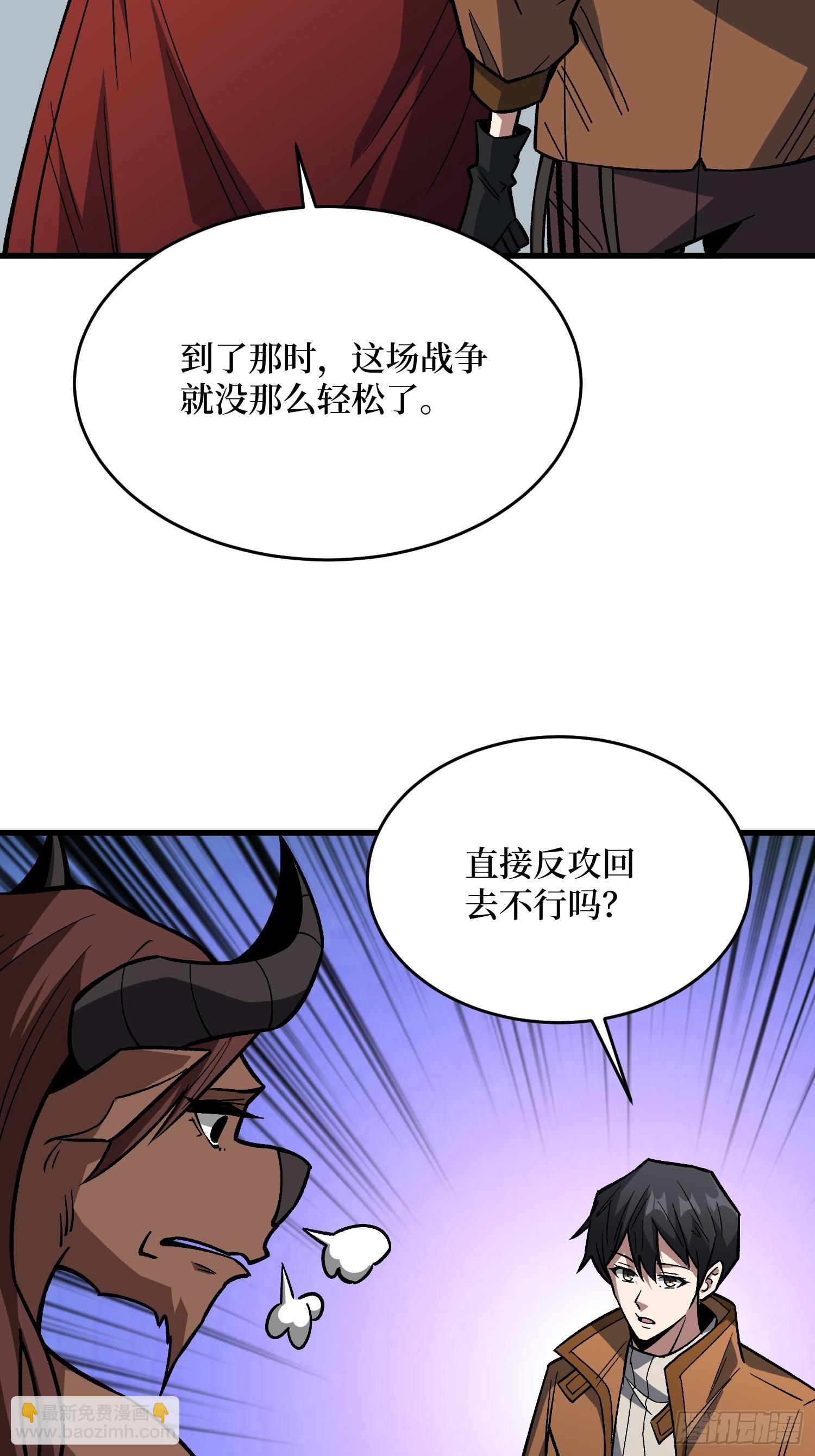 第291话 永不结束的战争(1/2)-第292话