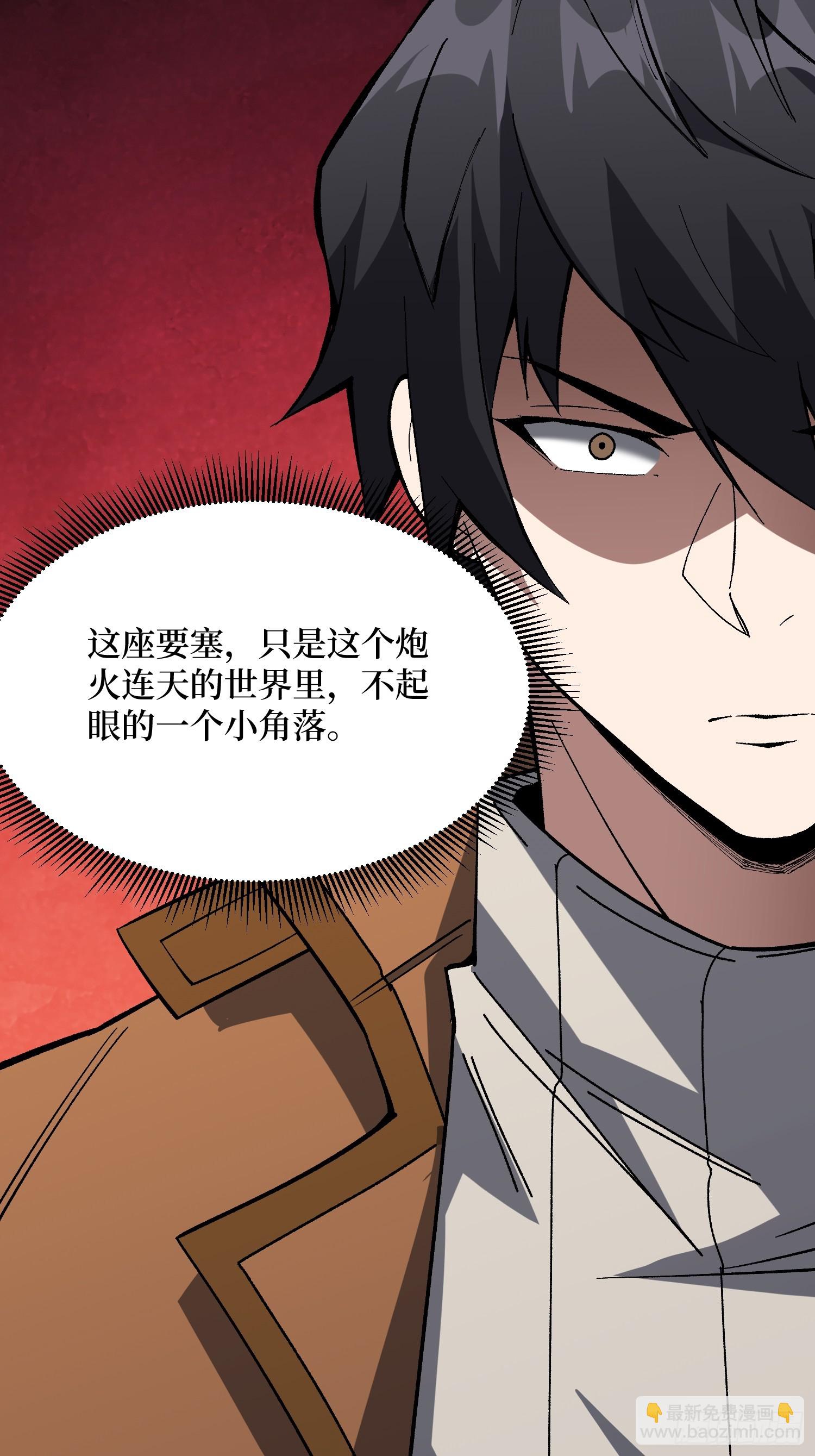 第291话 永不结束的战争(1/2)-第292话