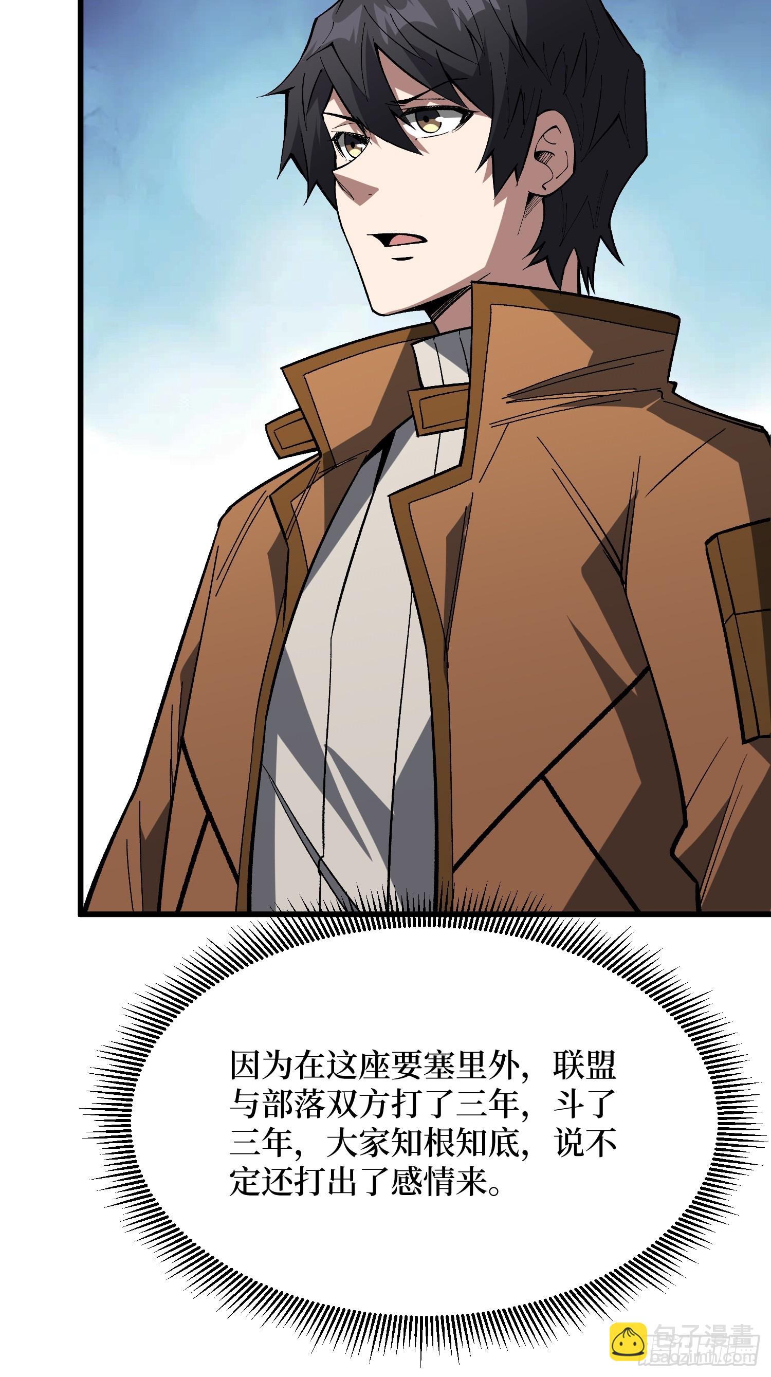 第291话 永不结束的战争(1/2)-第292话