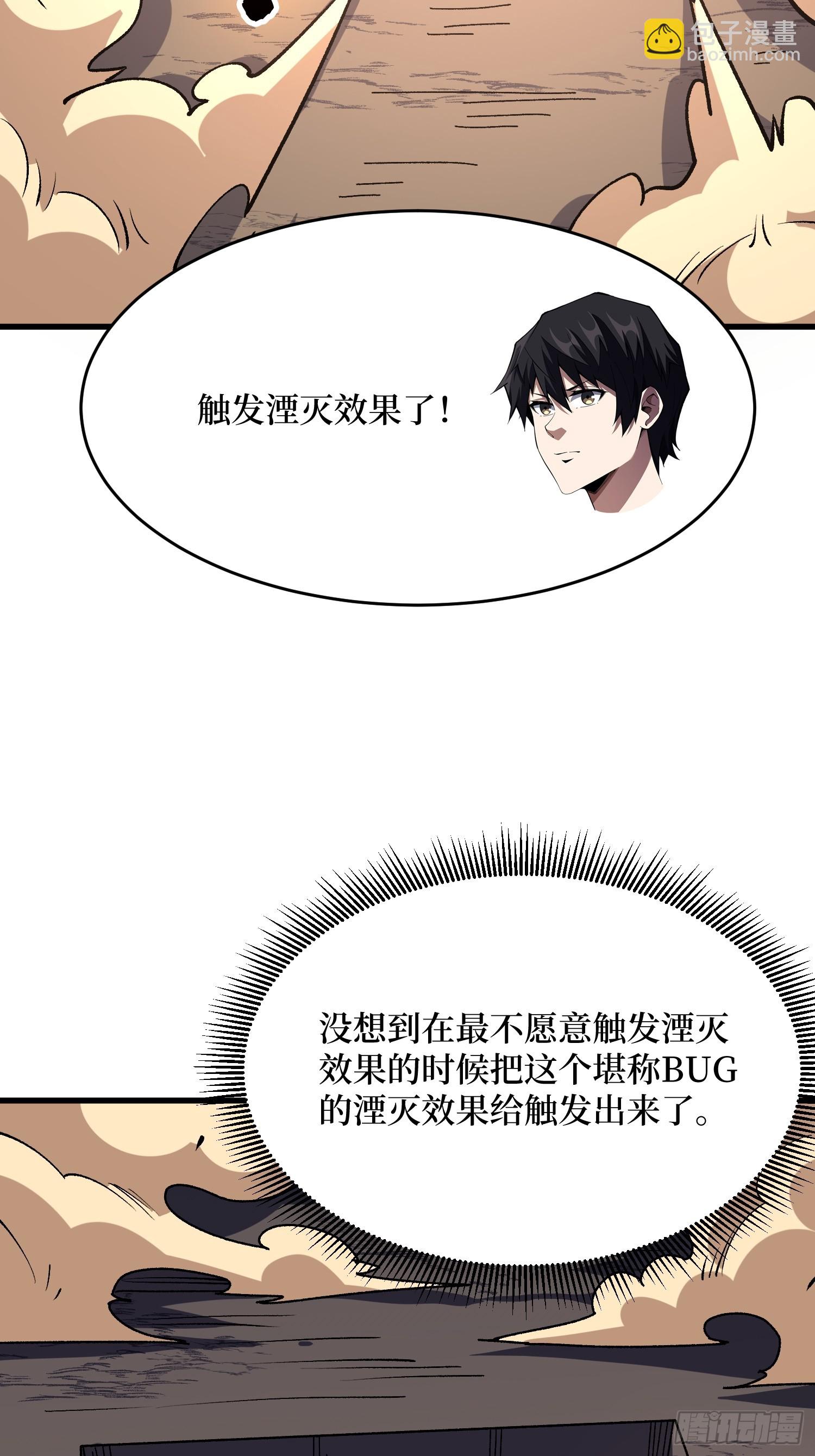 第291话 永不结束的战争(1/2)-第292话