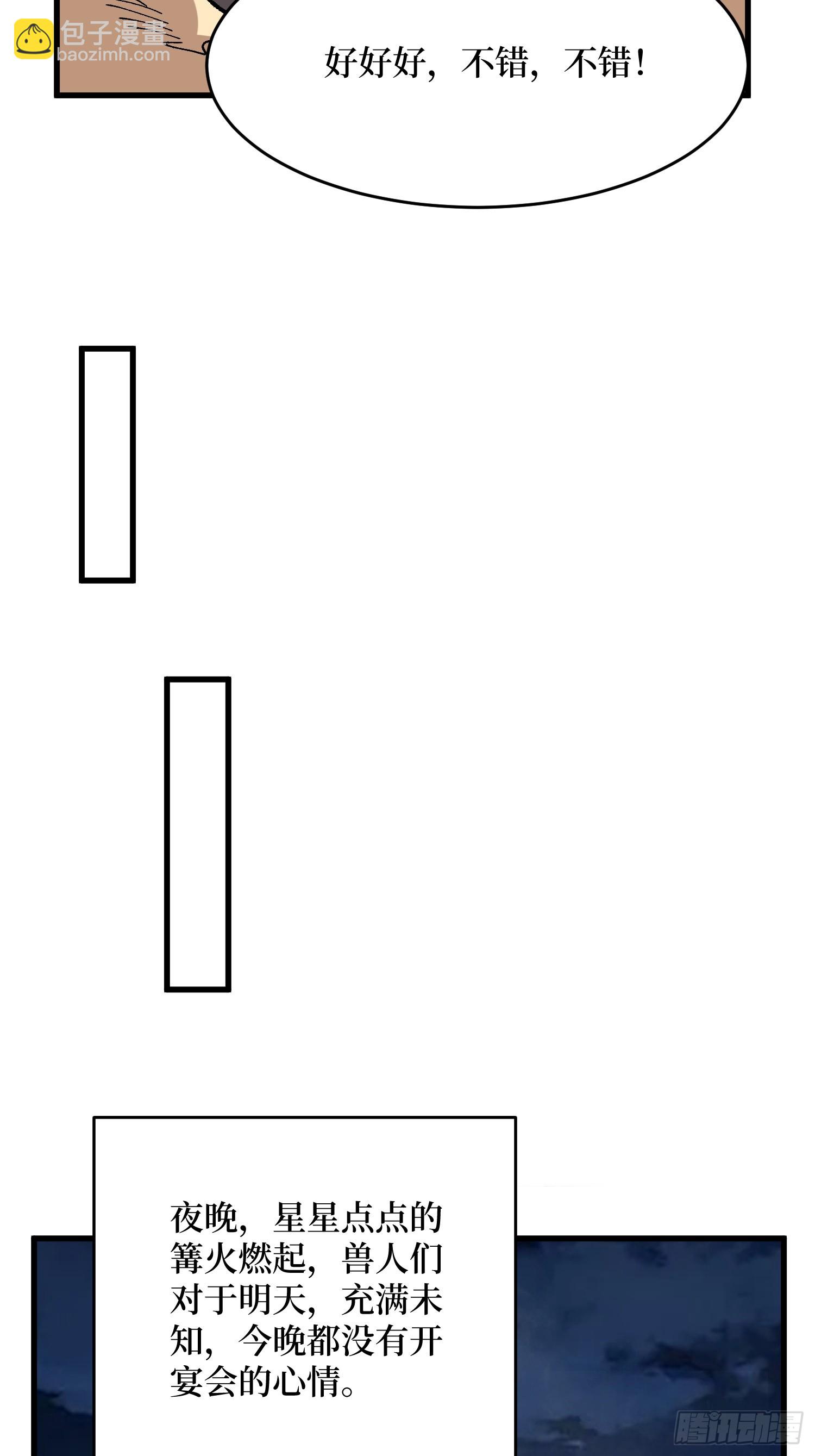 第291话 永不结束的战争(1/2)-第292话