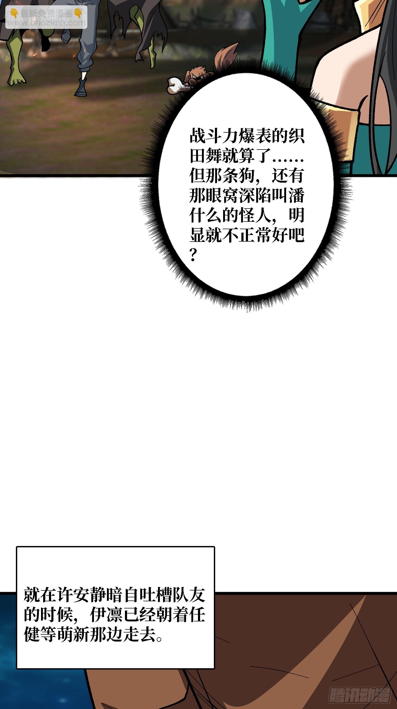 第291话 永不结束的战争(1/2)-第292话