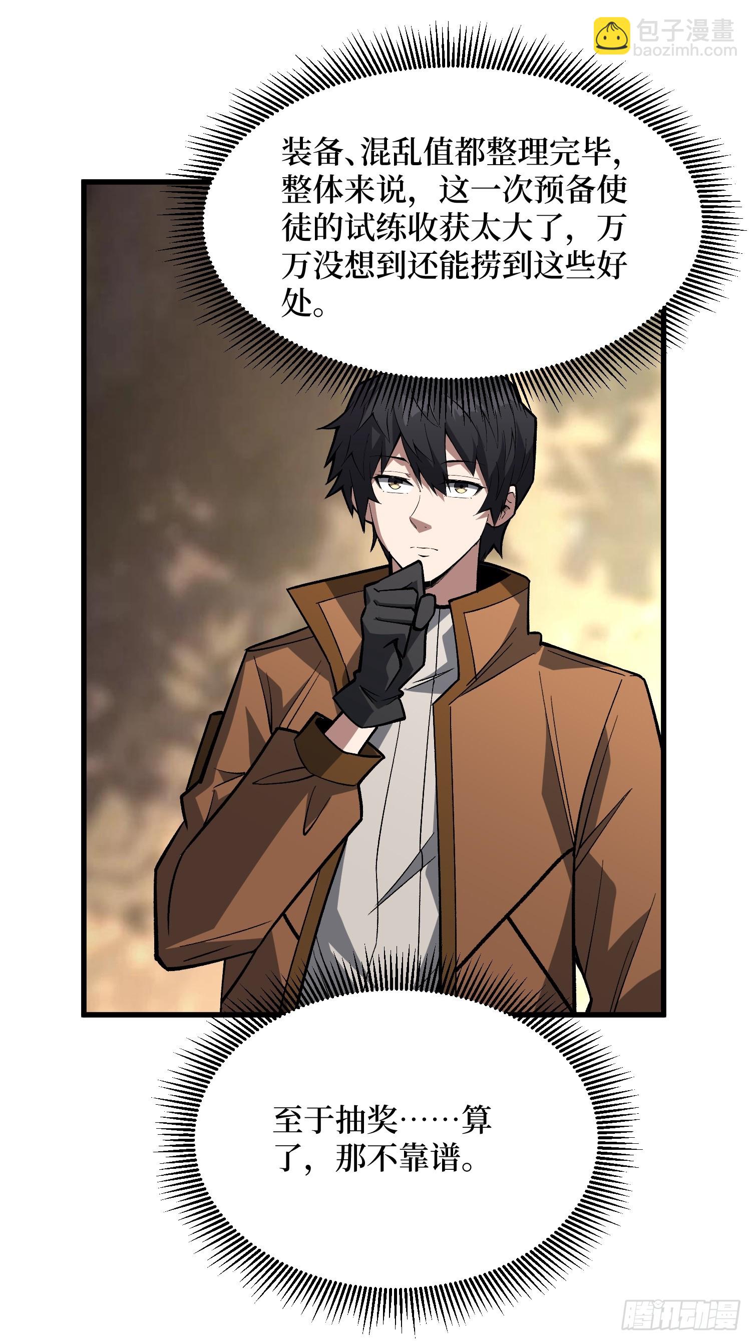 第293话 绝峰之巅，巅上有洞(1/2)-第294话