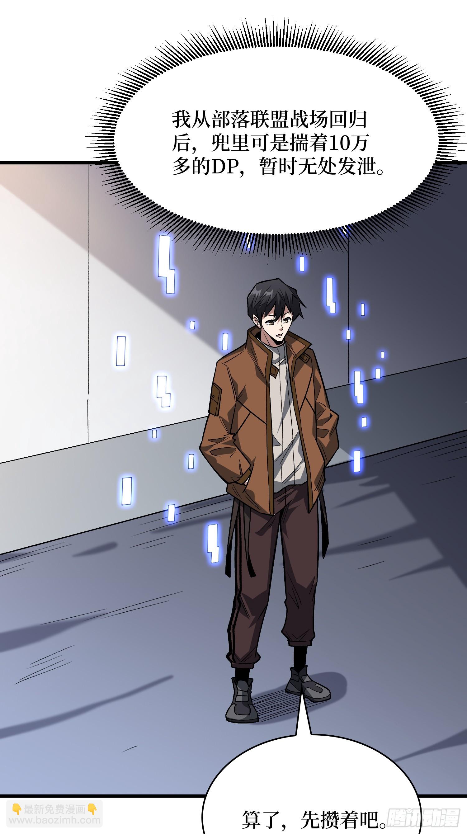 第293话 绝峰之巅，巅上有洞(1/2)-第294话