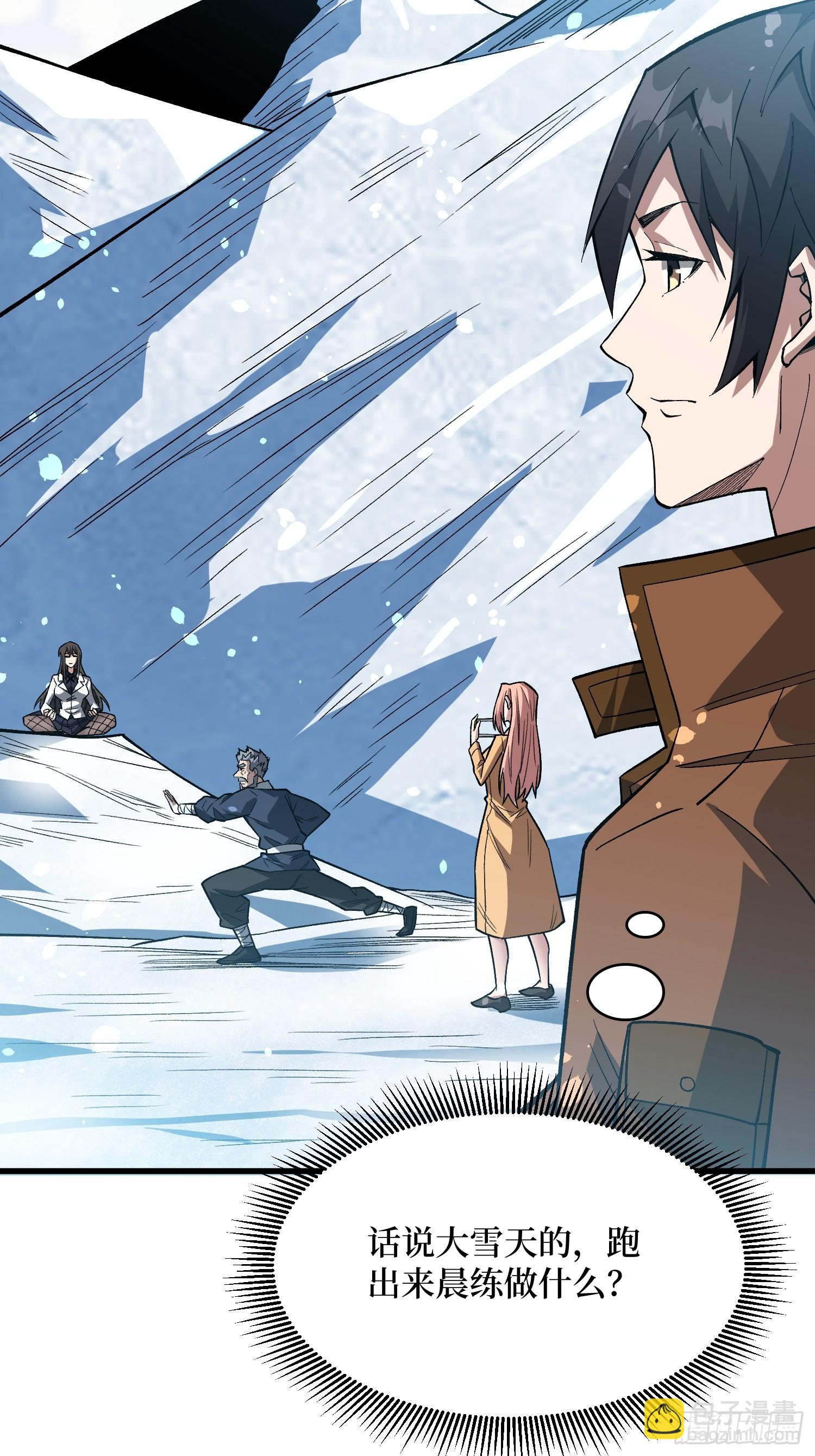 第293话 绝峰之巅，巅上有洞(1/2)-第294话