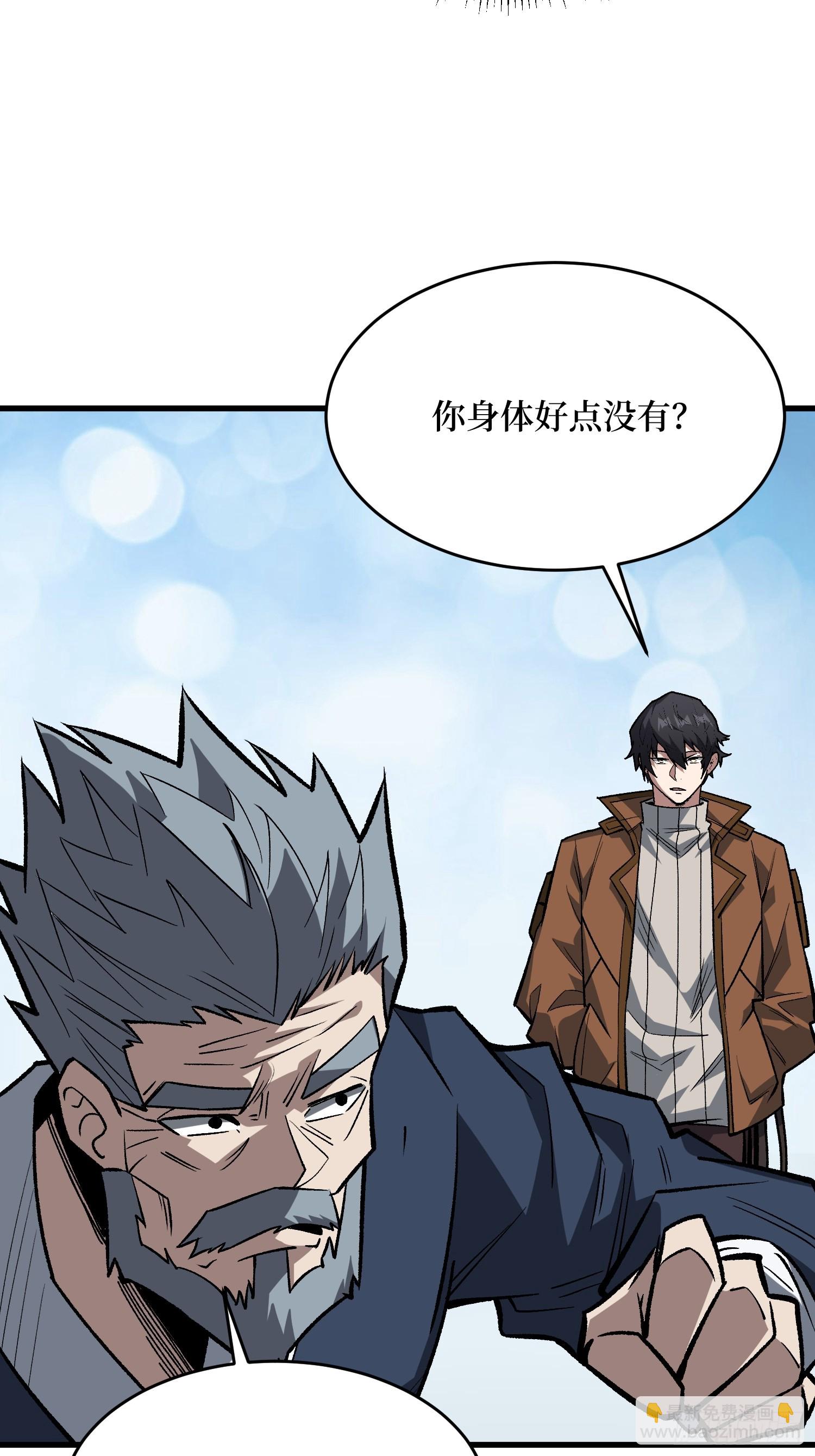 第293话 绝峰之巅，巅上有洞(1/2)-第294话