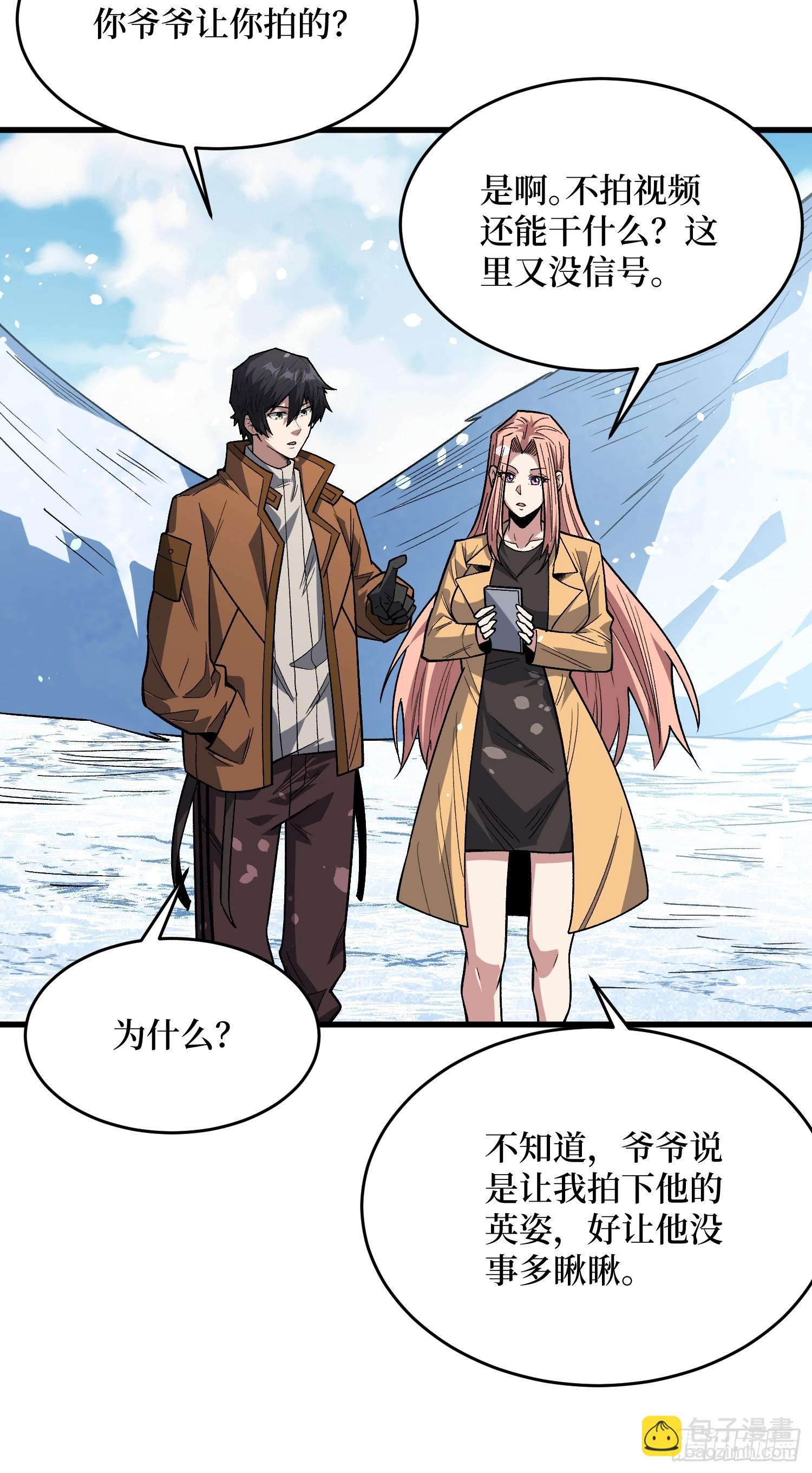 第293话 绝峰之巅，巅上有洞(1/2)-第294话