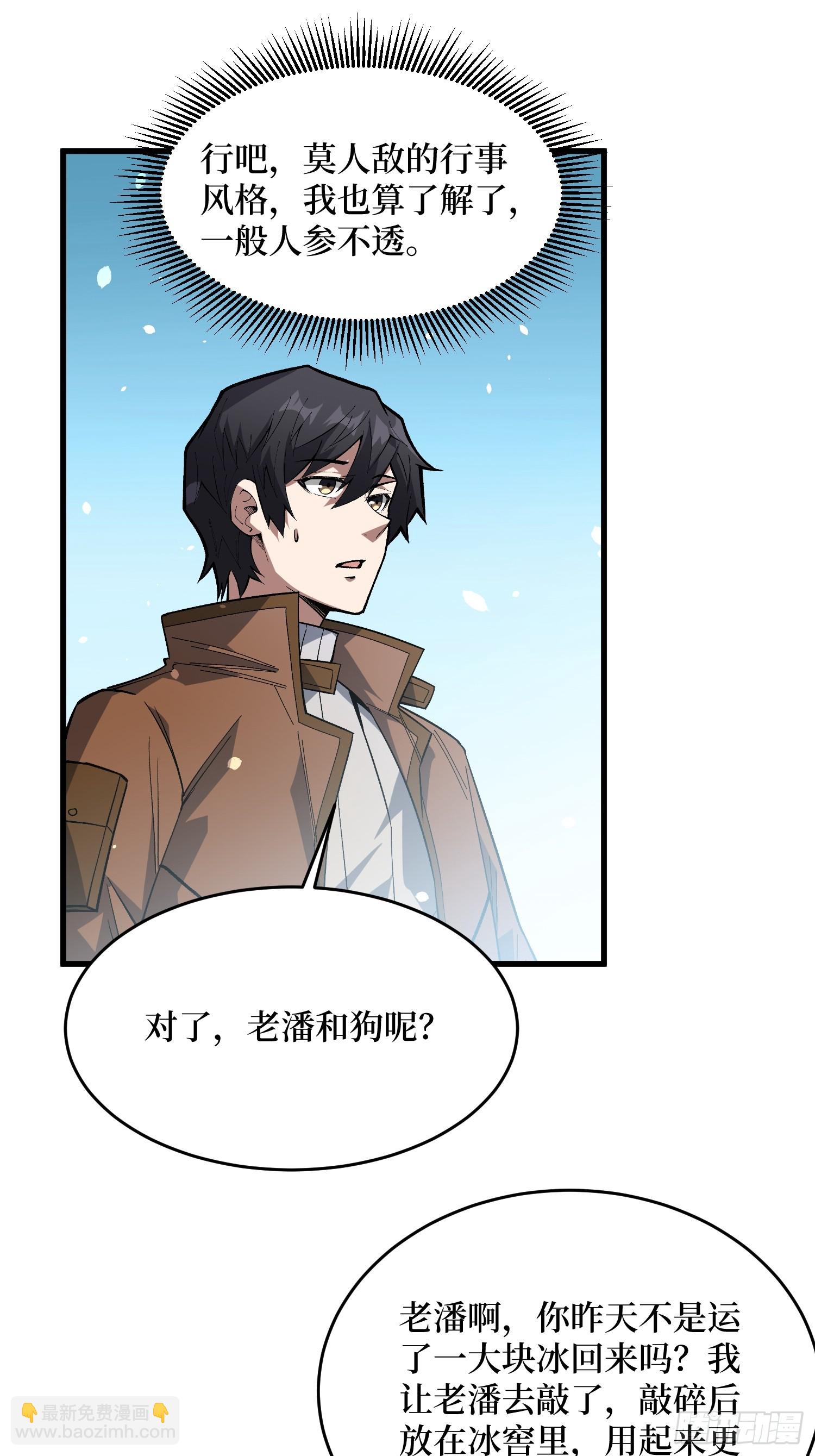 第293话 绝峰之巅，巅上有洞(1/2)-第294话