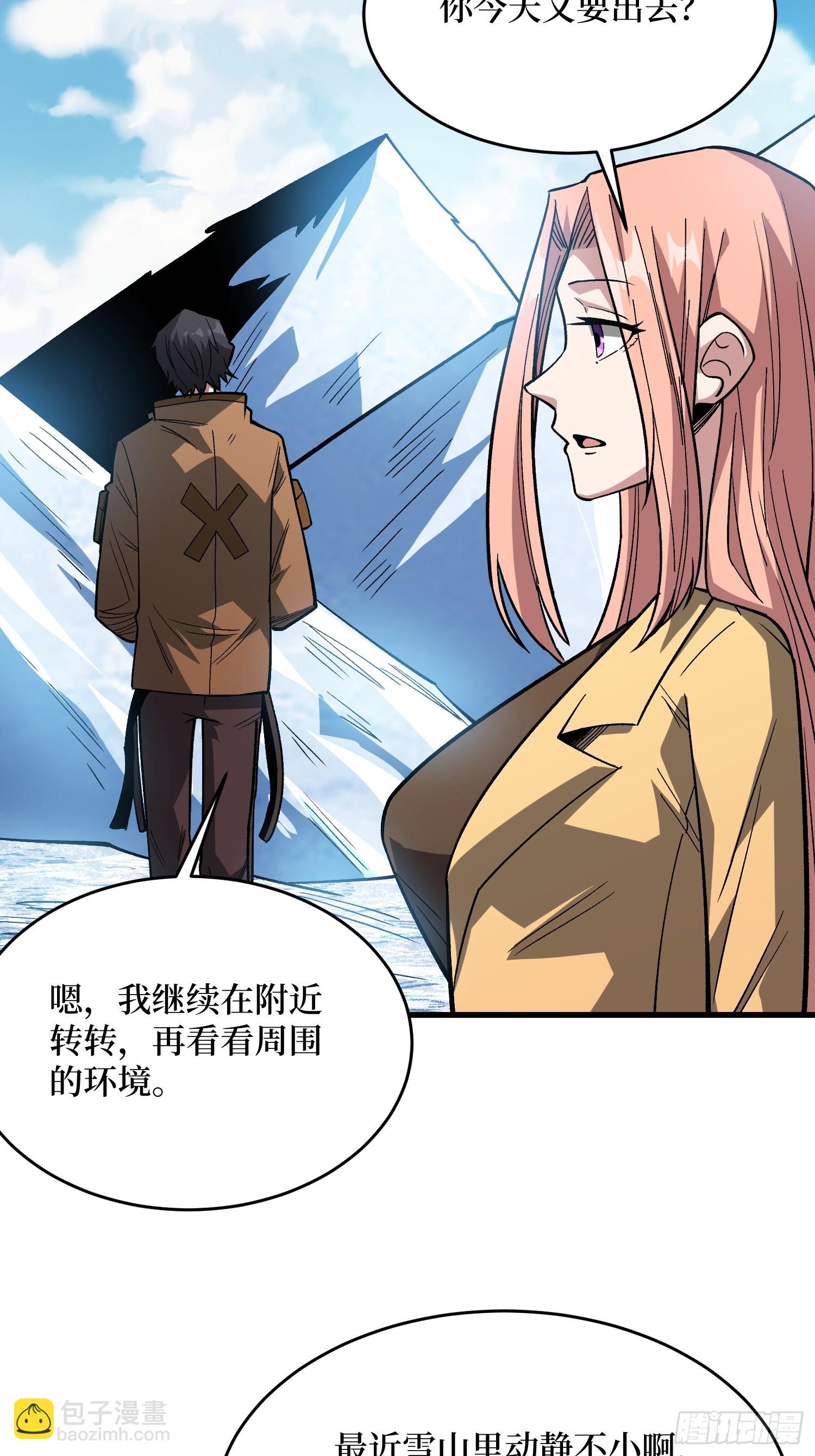 第293话 绝峰之巅，巅上有洞(1/2)-第294话