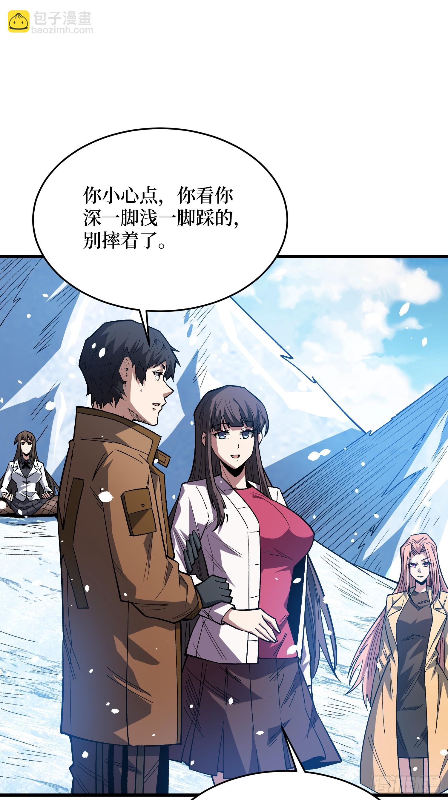 第293话 绝峰之巅，巅上有洞(1/2)-第294话