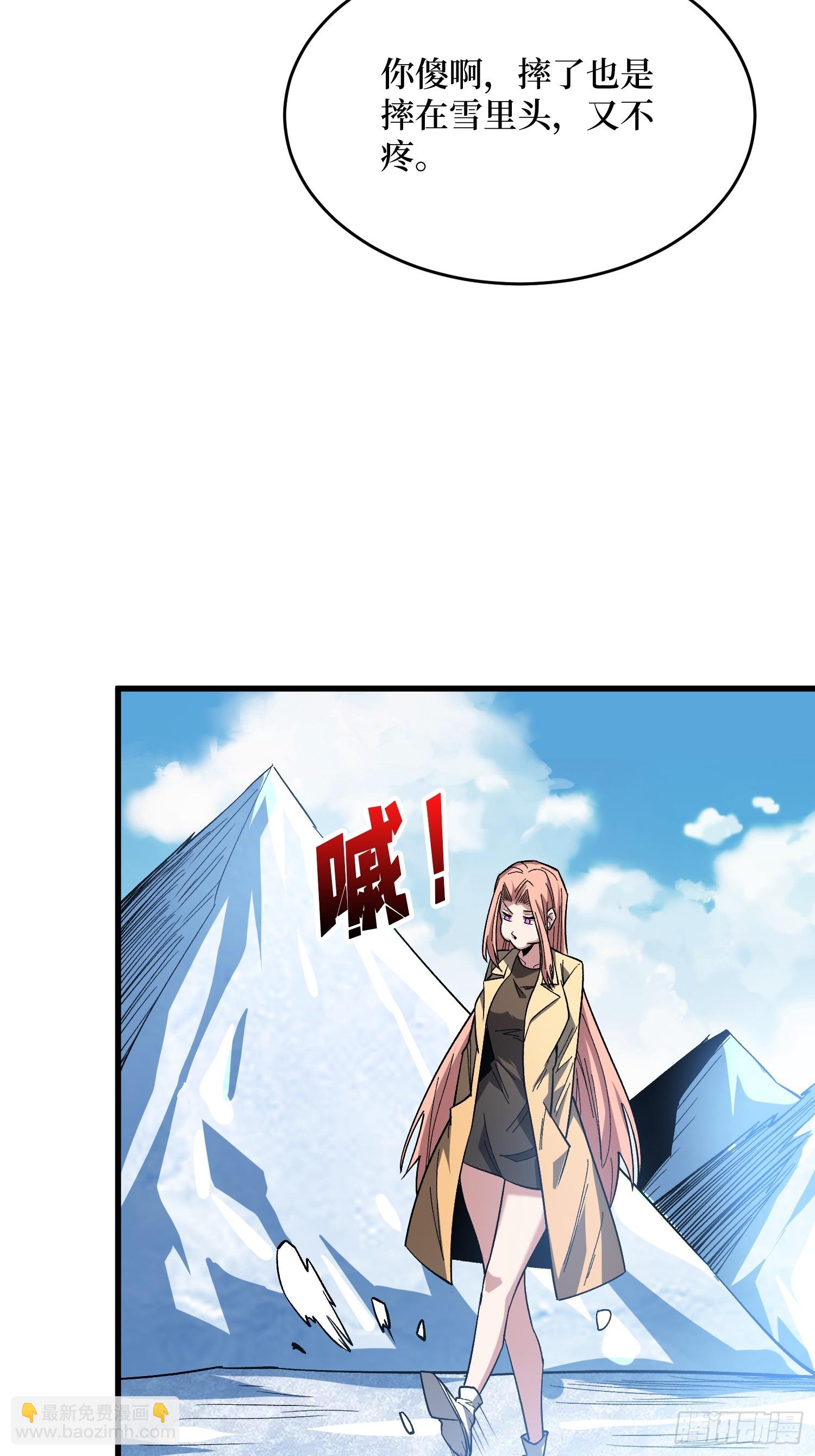 第293话 绝峰之巅，巅上有洞(1/2)-第294话