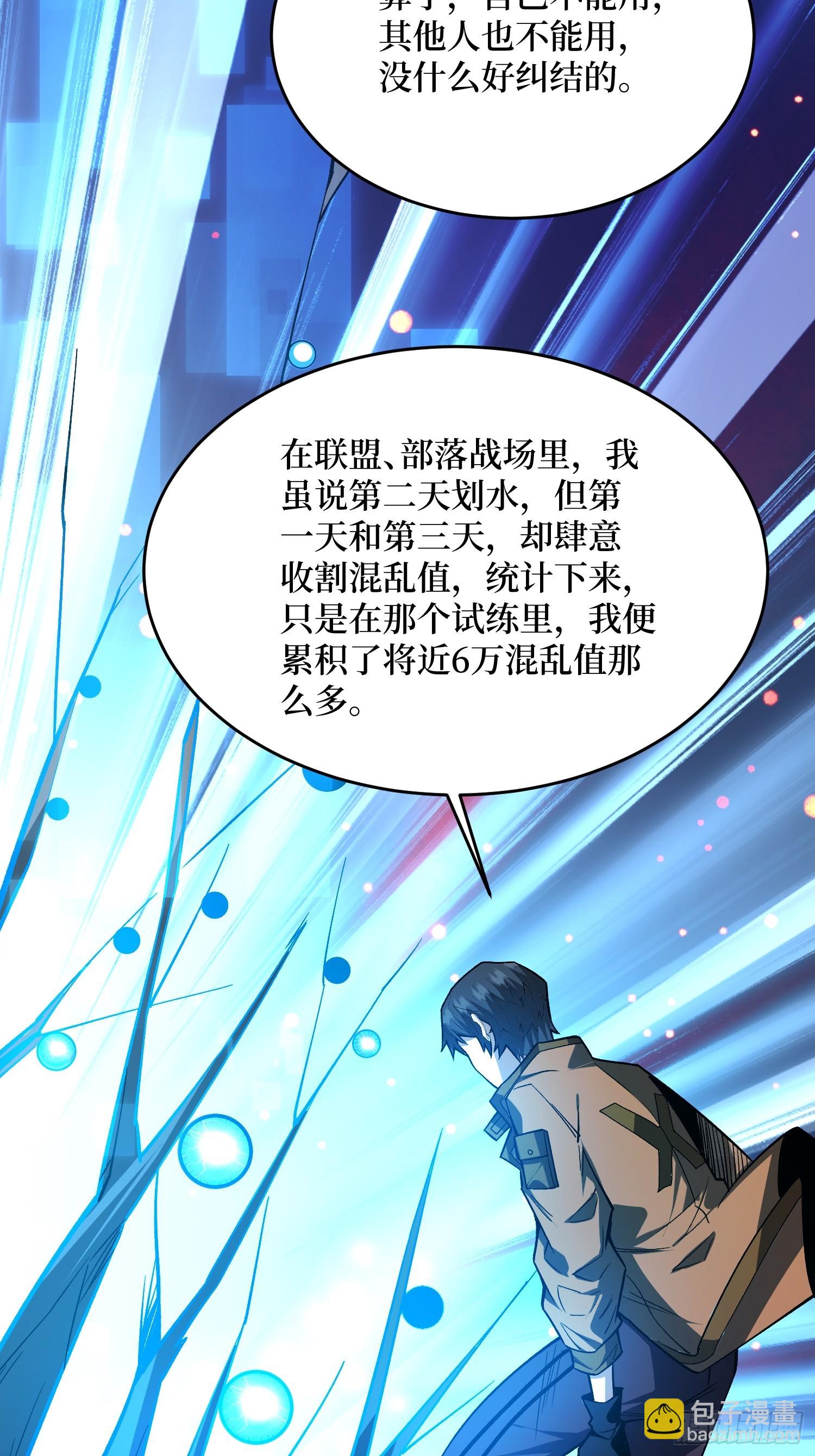 第293话 绝峰之巅，巅上有洞(1/2)-第294话