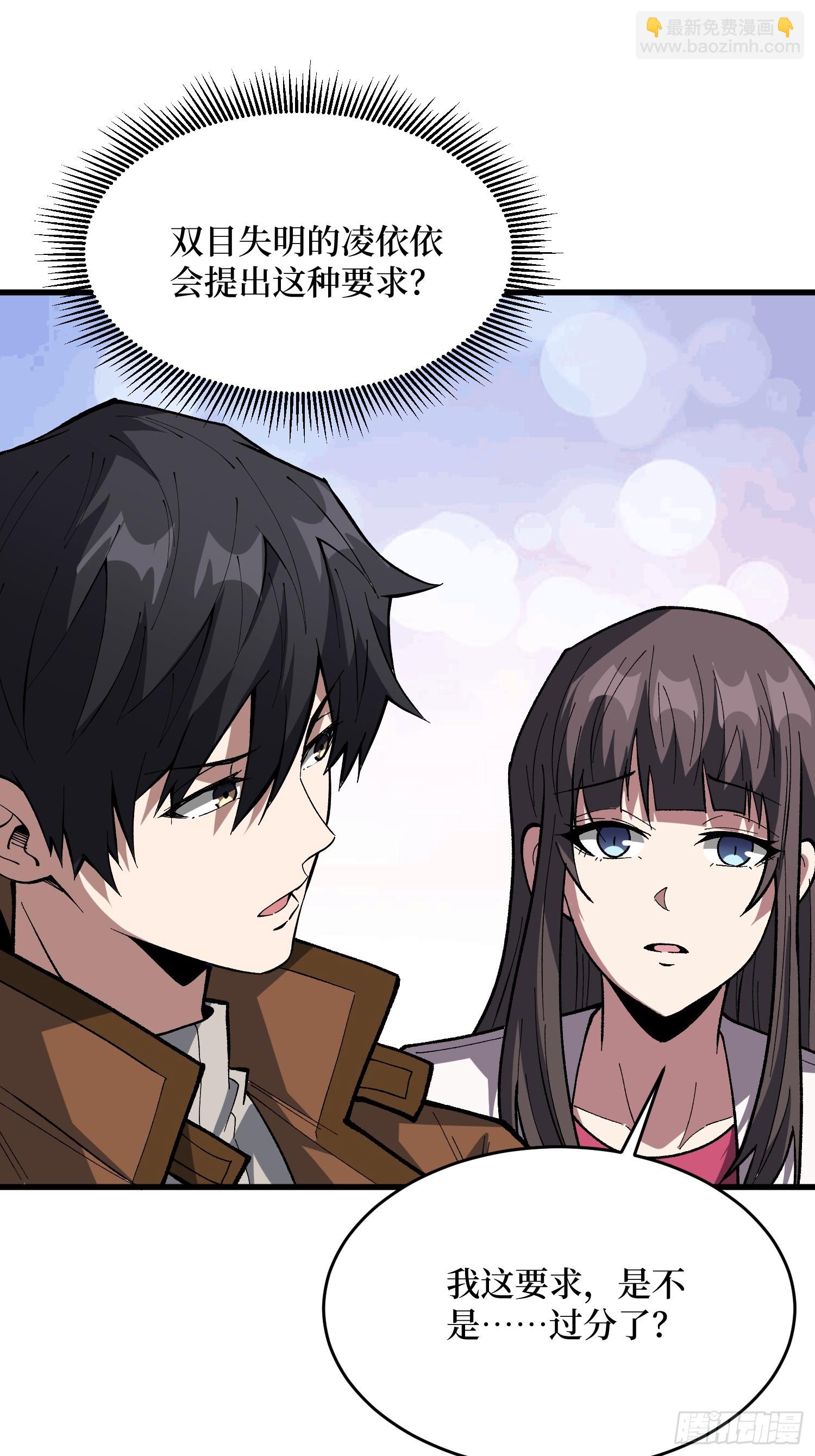 第293话 绝峰之巅，巅上有洞(1/2)-第294话