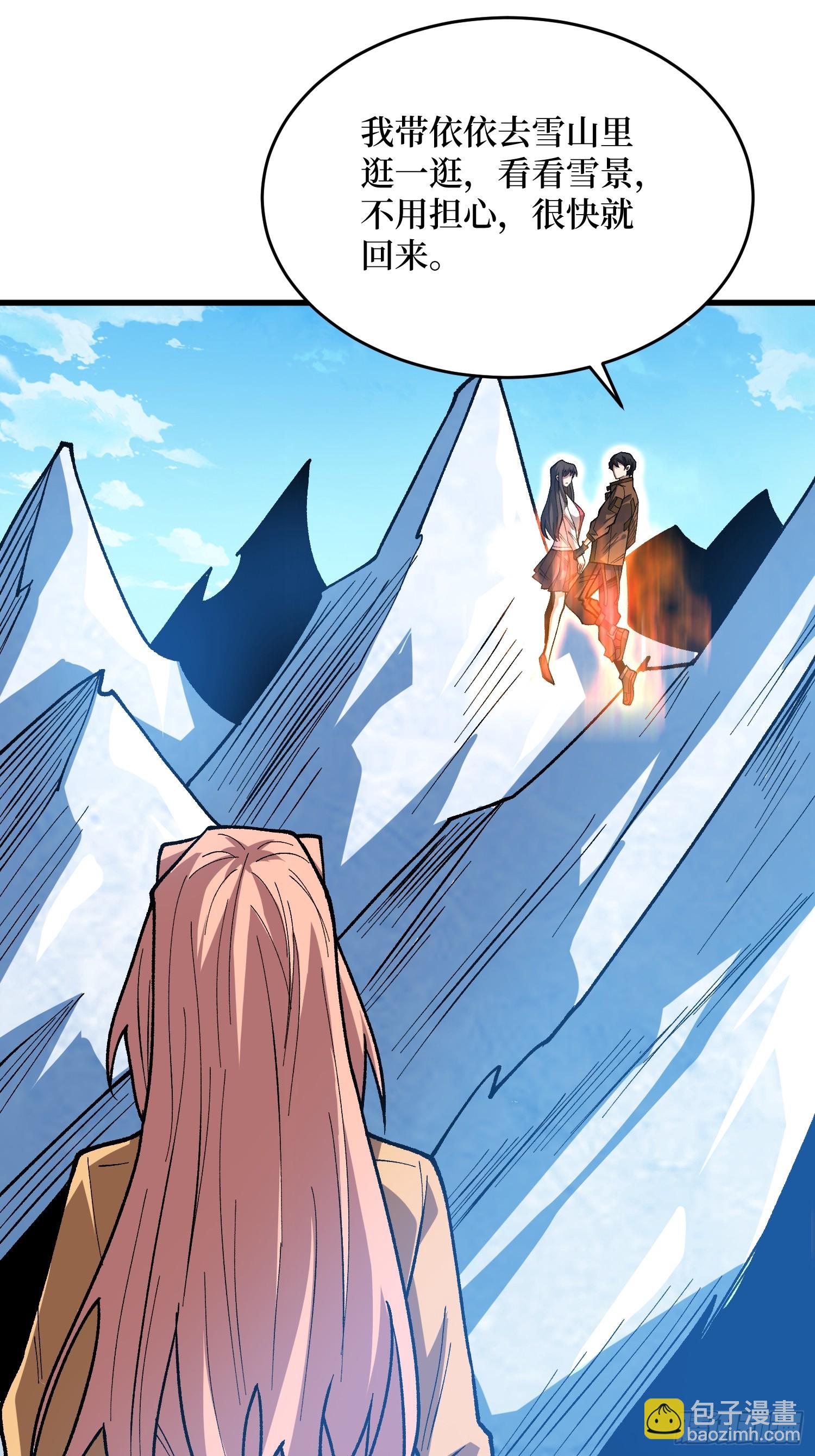 第293话 绝峰之巅，巅上有洞(1/2)-第294话