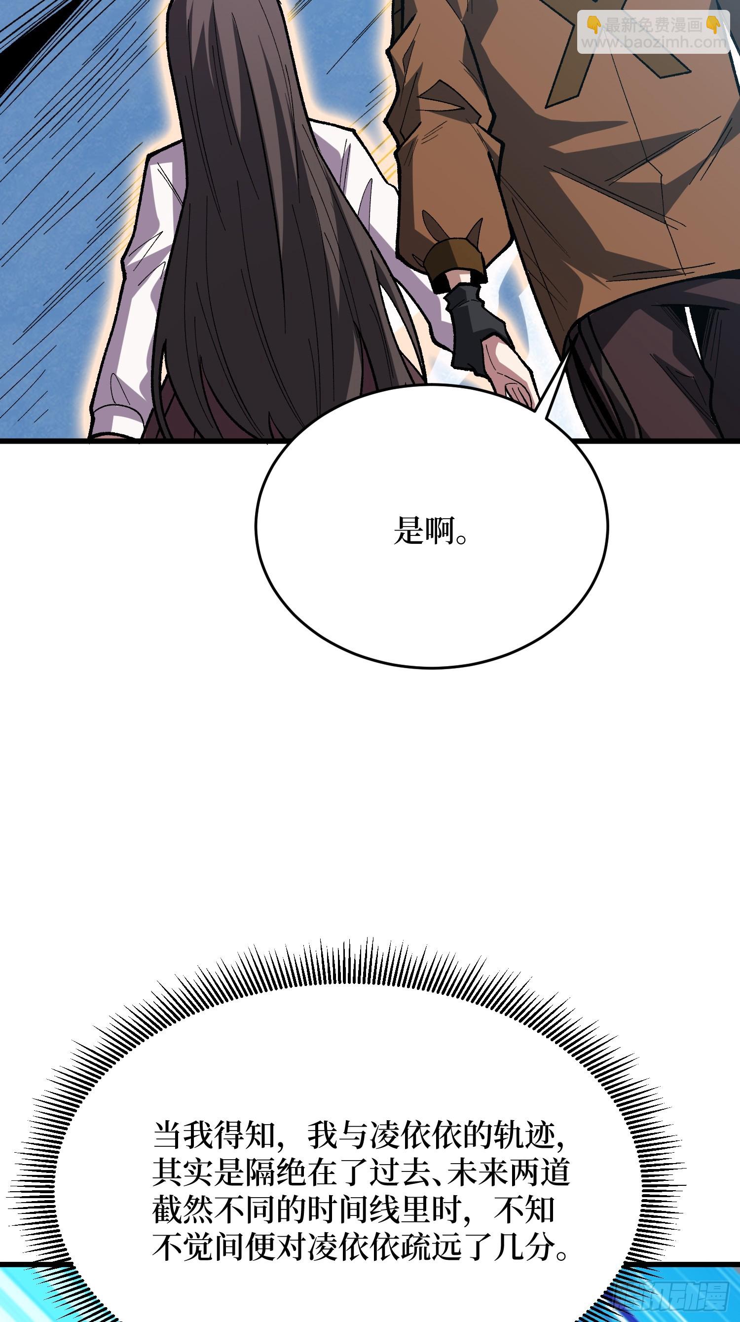 第293话 绝峰之巅，巅上有洞(1/2)-第294话