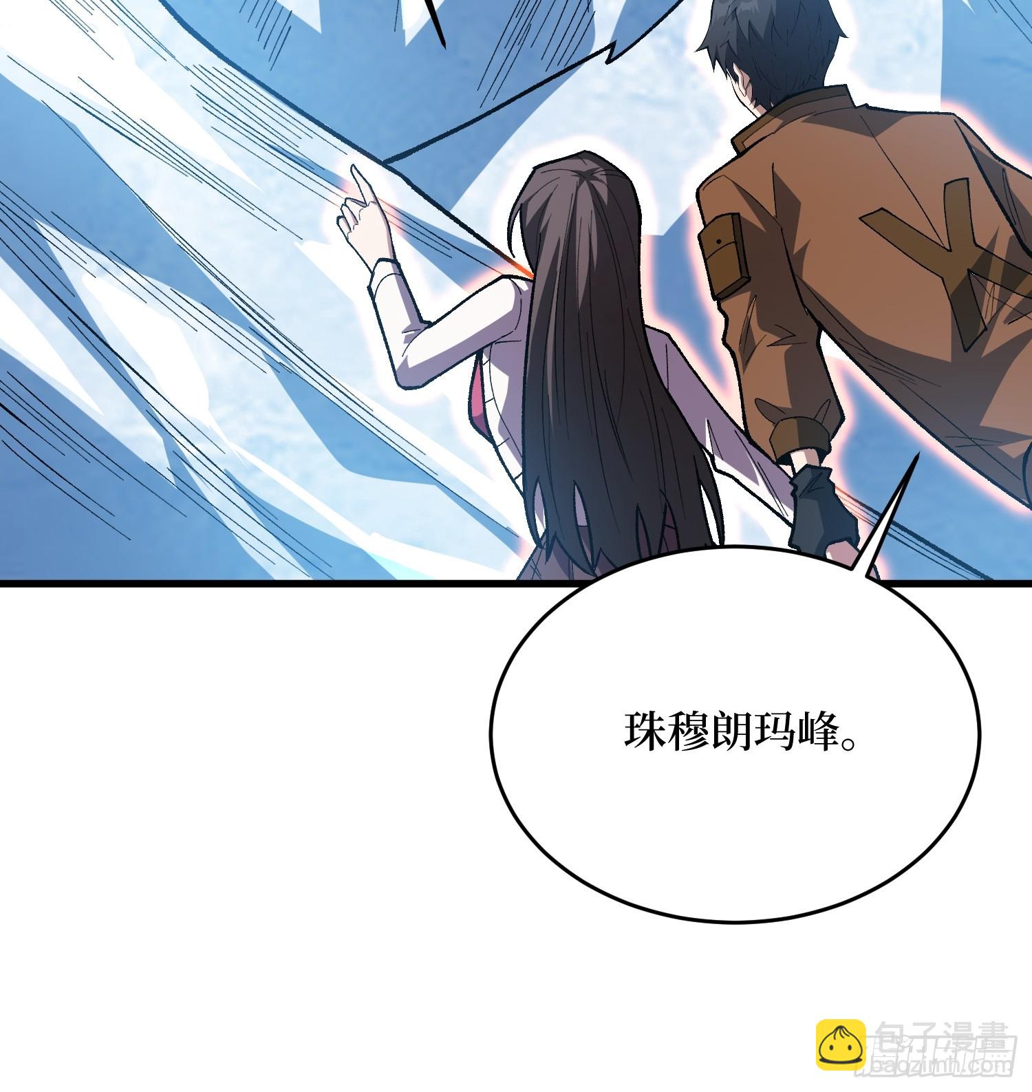第293话 绝峰之巅，巅上有洞(1/2)-第294话