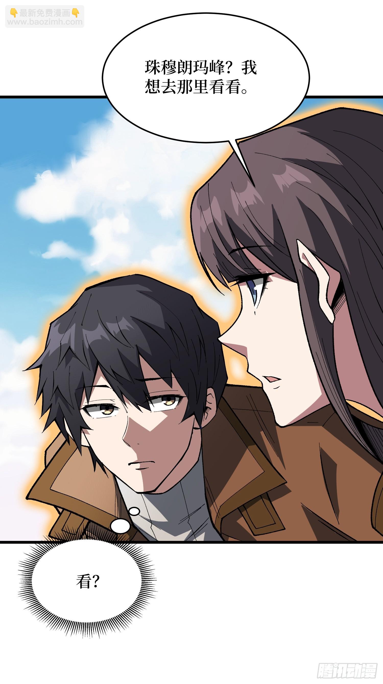 第293话 绝峰之巅，巅上有洞(1/2)-第294话