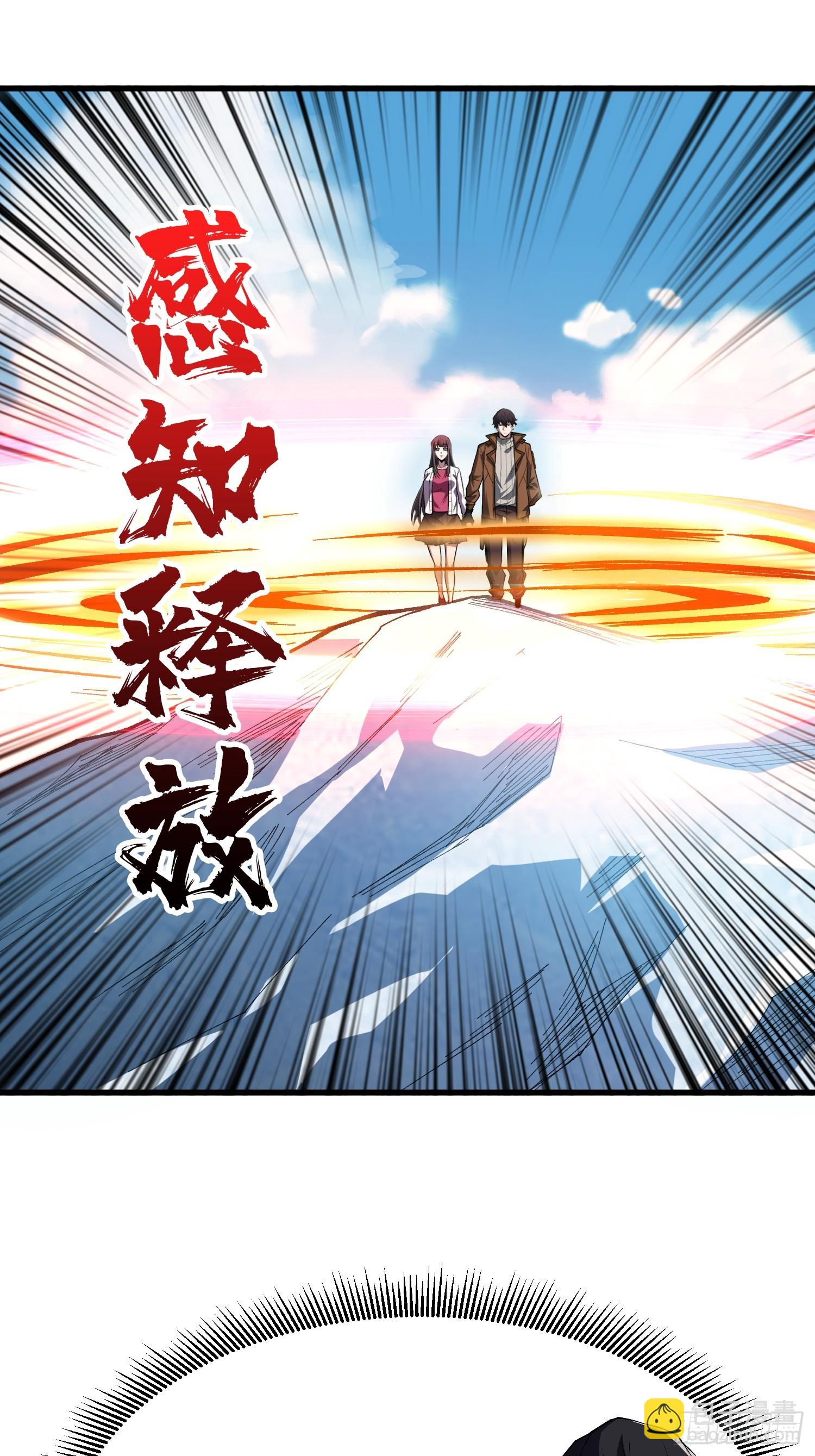 第293话 绝峰之巅，巅上有洞(1/2)-第294话