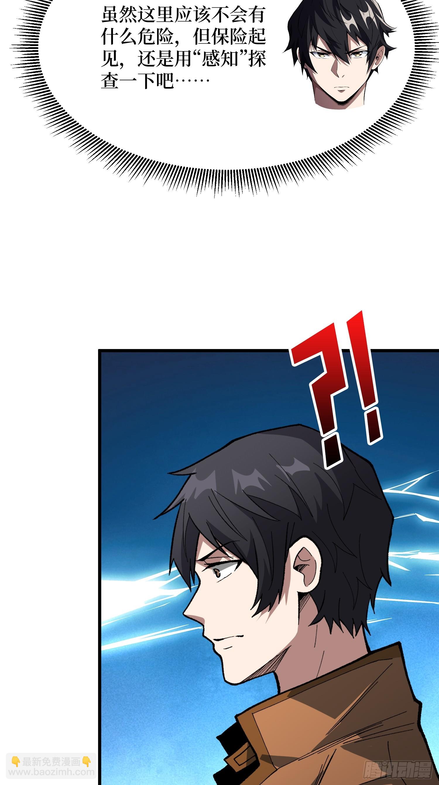 第293话 绝峰之巅，巅上有洞(1/2)-第294话