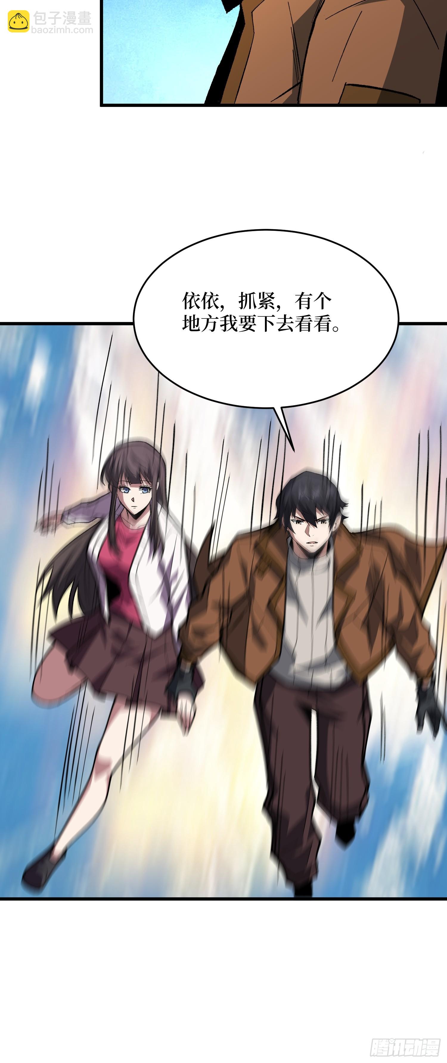 第293话 绝峰之巅，巅上有洞(1/2)-第294话