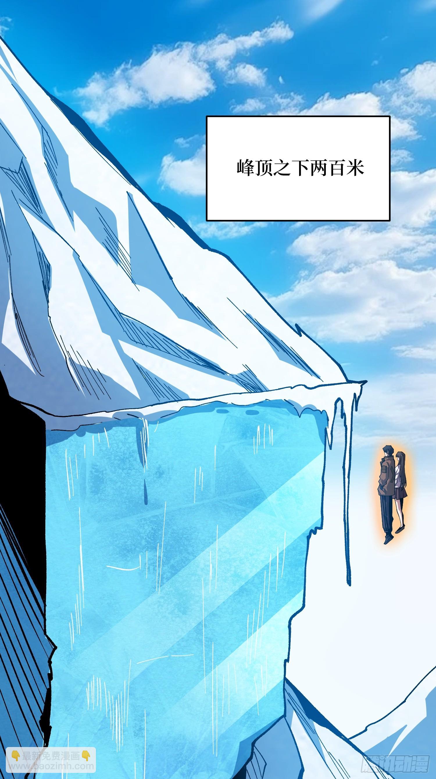 第293话 绝峰之巅，巅上有洞(1/2)-第294话