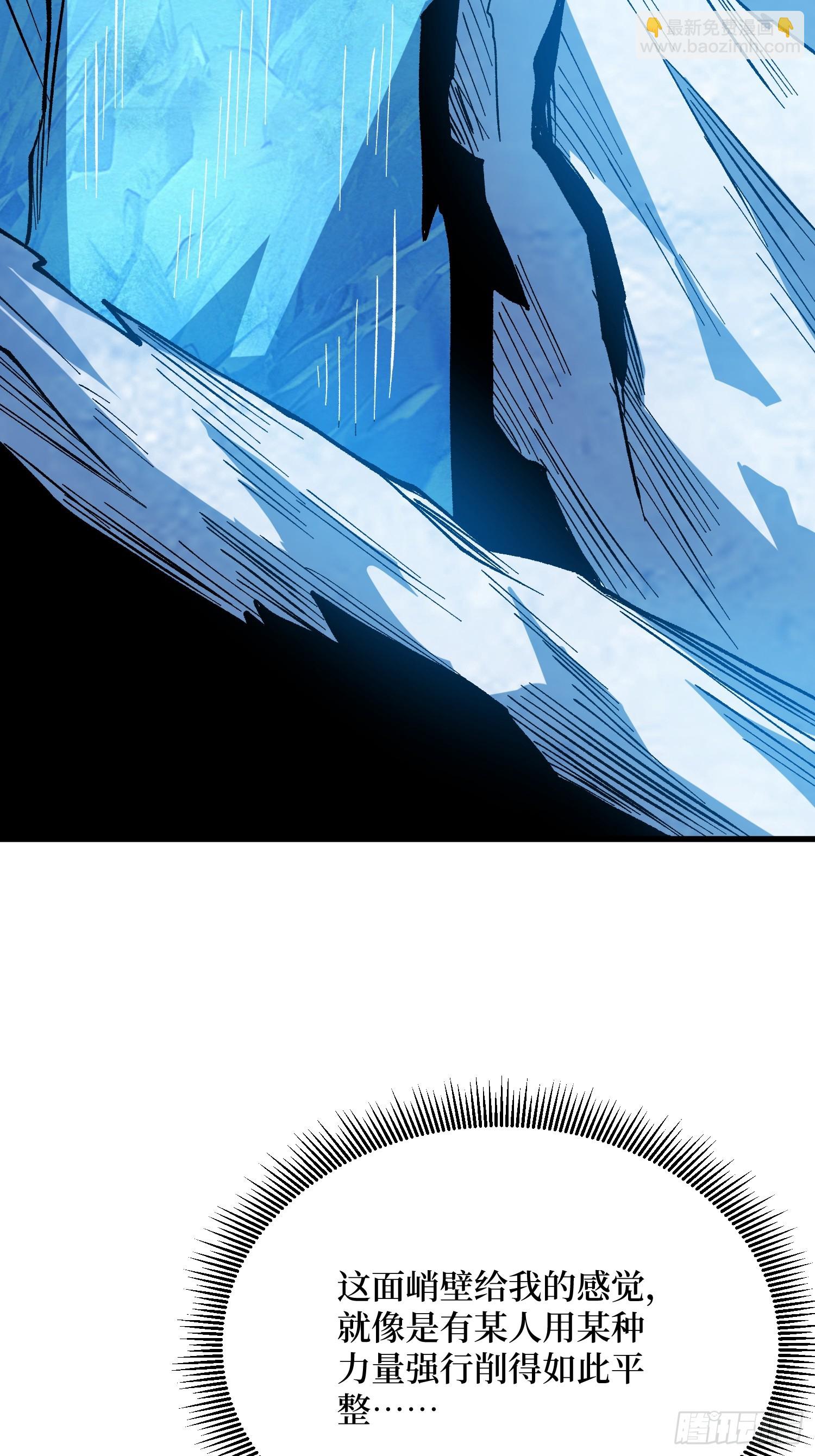 第293话 绝峰之巅，巅上有洞(1/2)-第294话