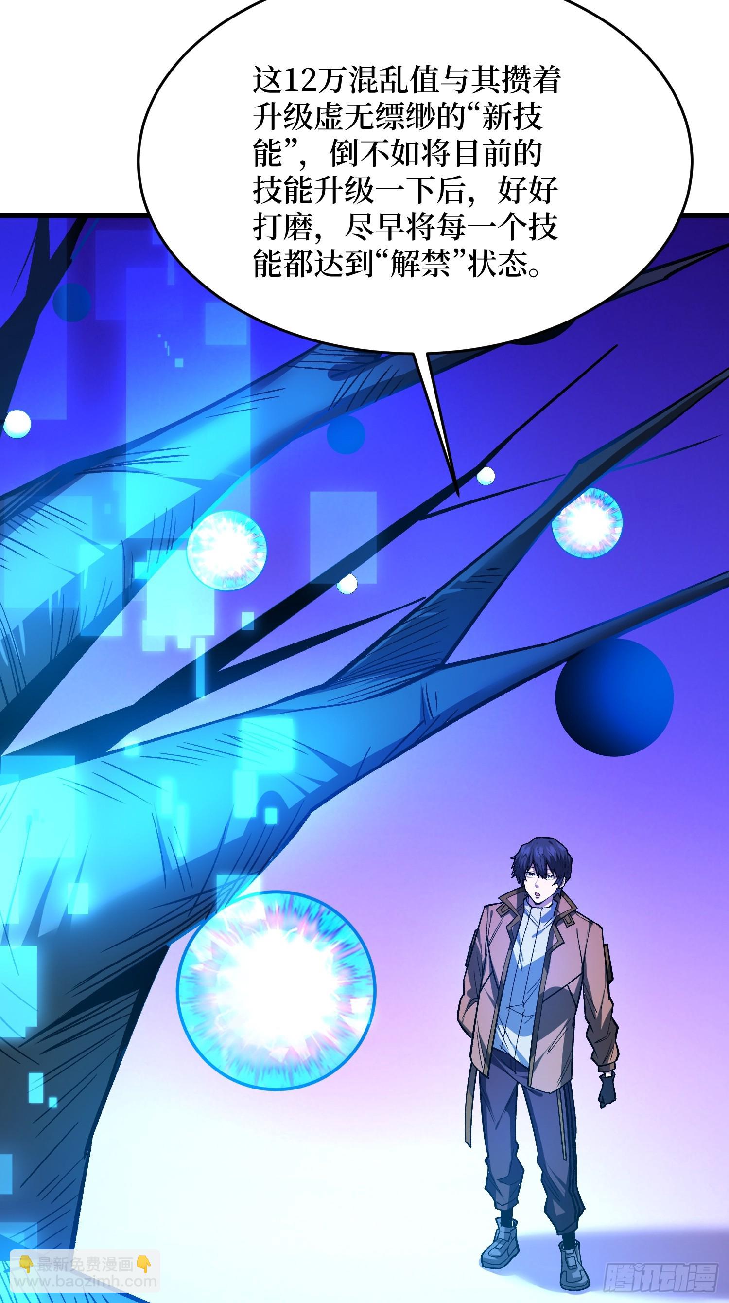 第293话 绝峰之巅，巅上有洞(1/2)-第294话