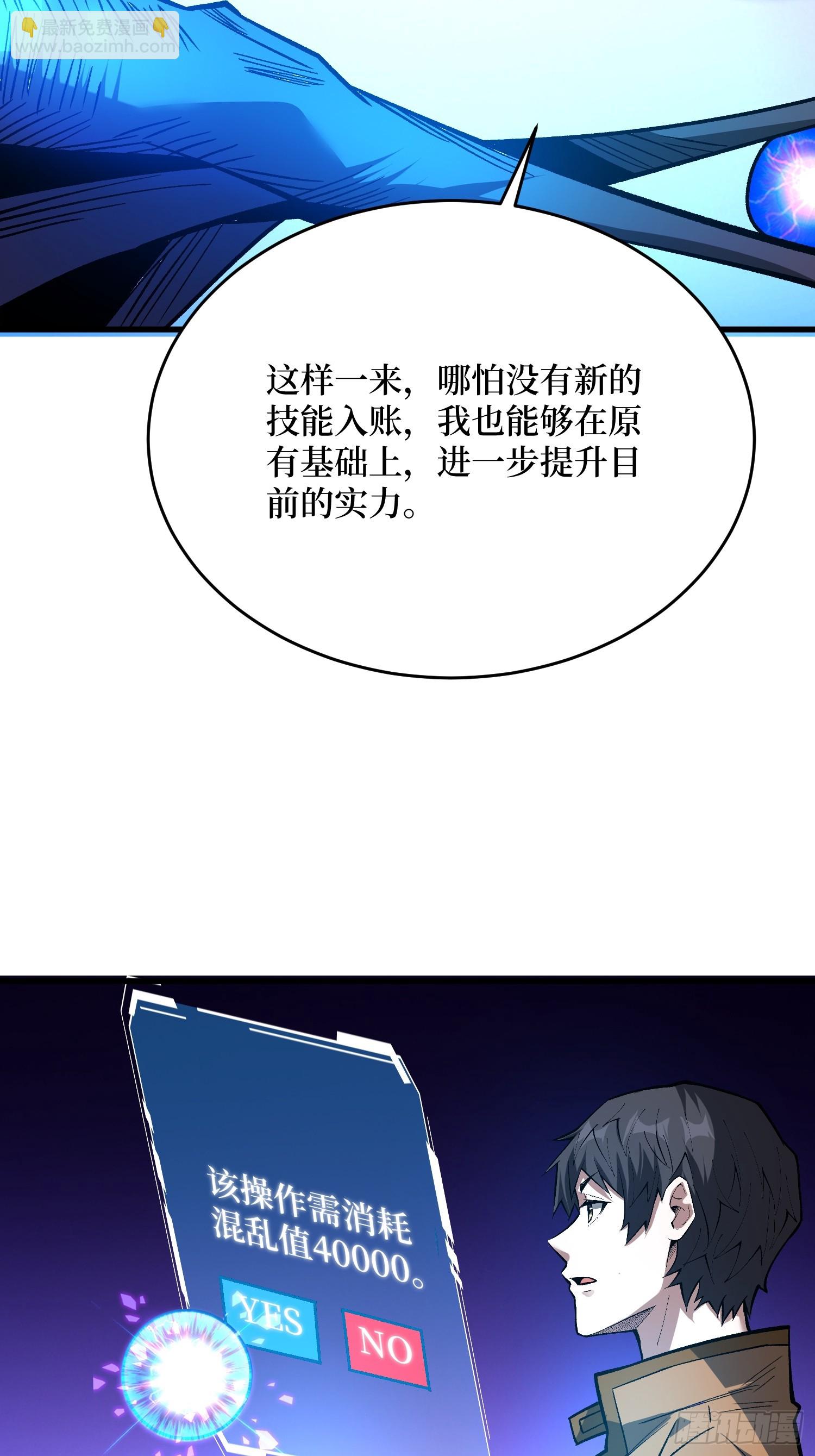 第293话 绝峰之巅，巅上有洞(1/2)-第294话