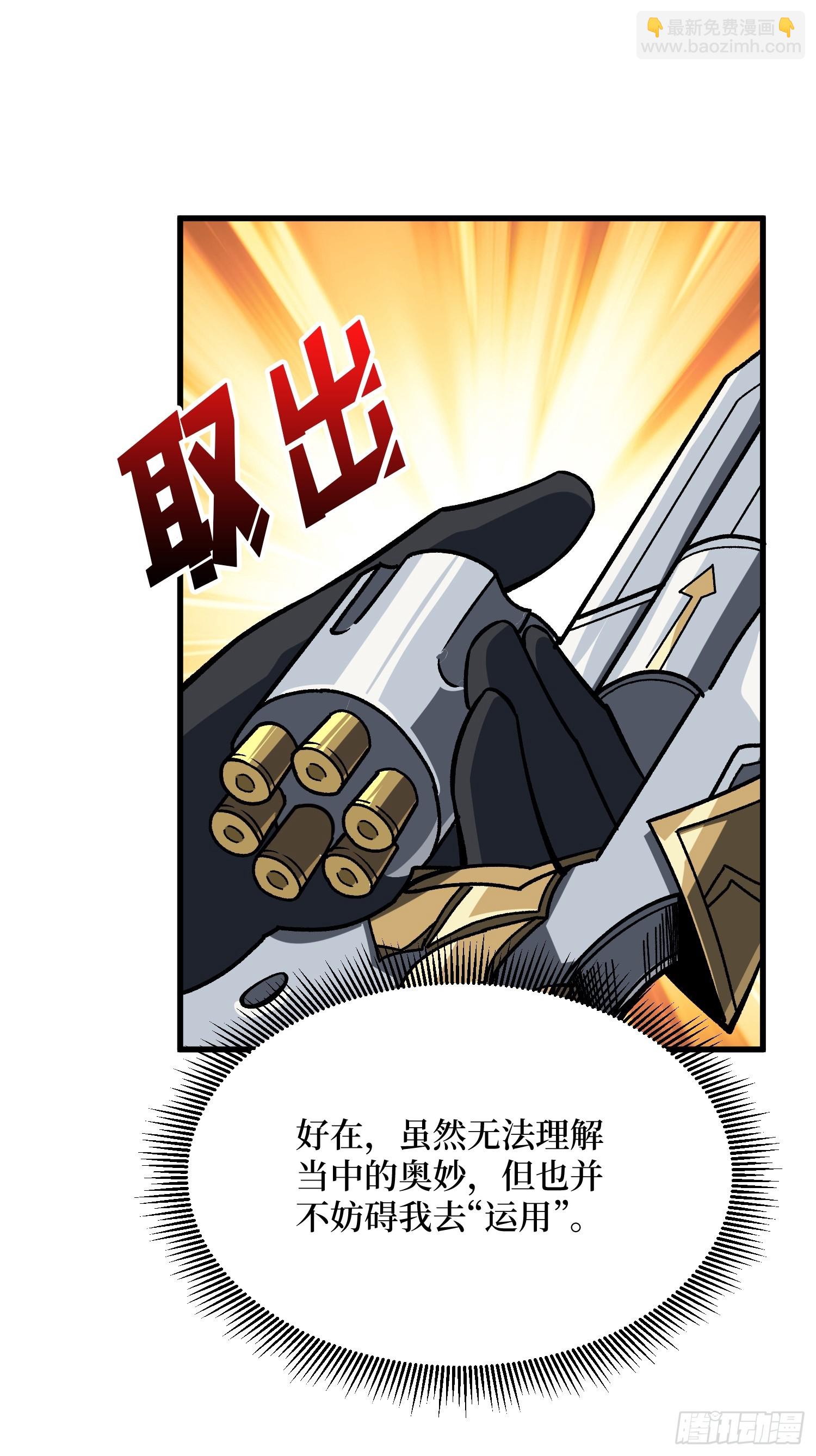 第295话 七大公会(1/2)-第296话