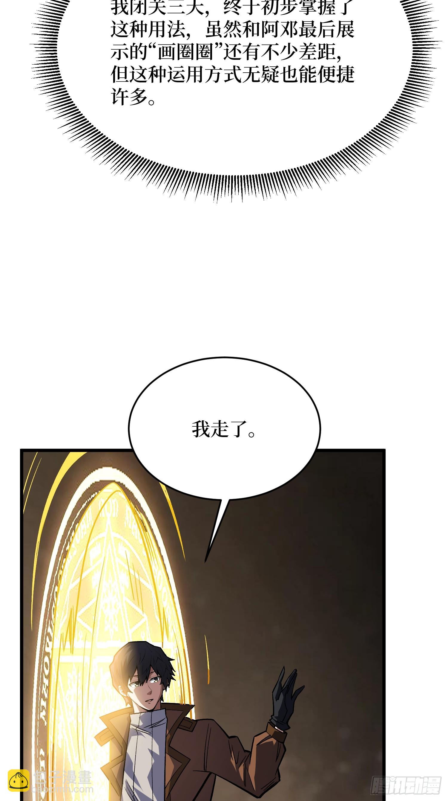 第295话 七大公会(1/2)-第296话