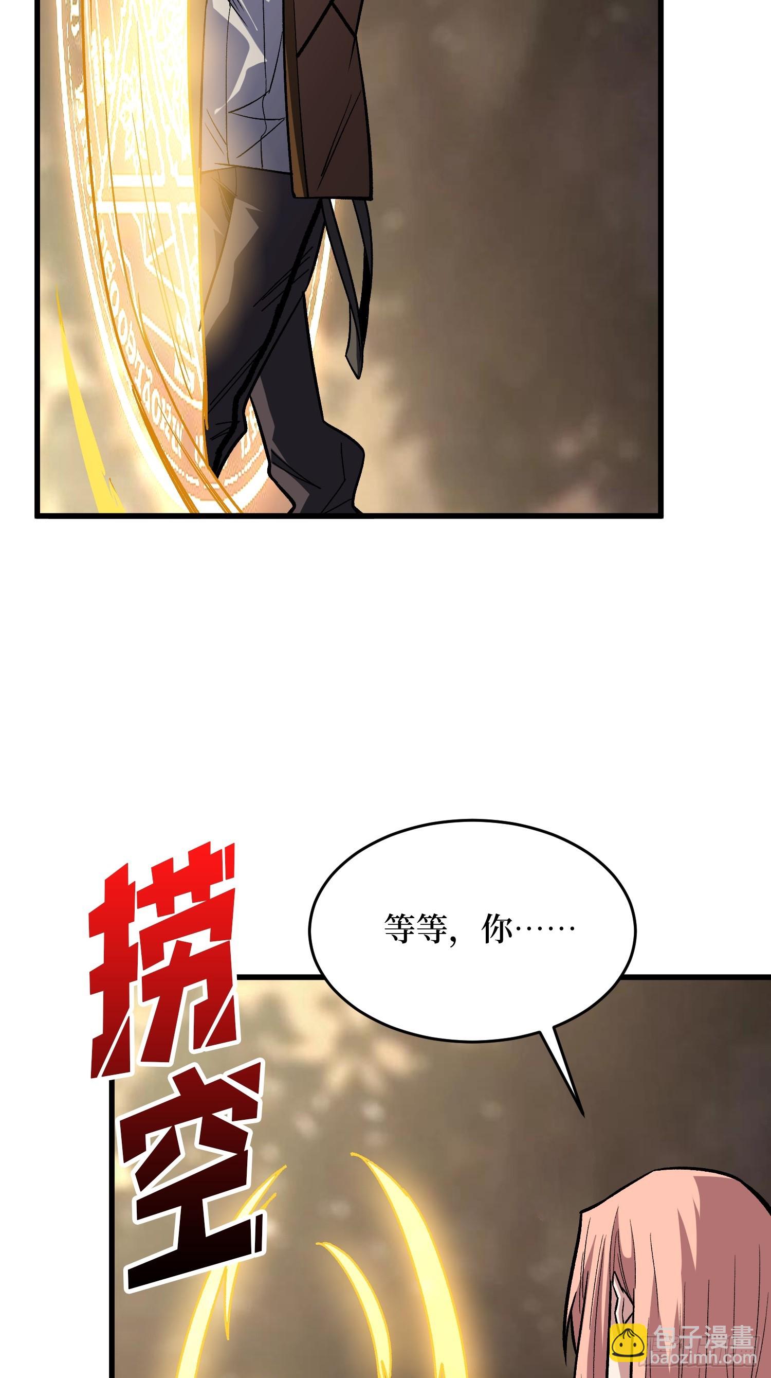 第295话 七大公会(1/2)-第296话