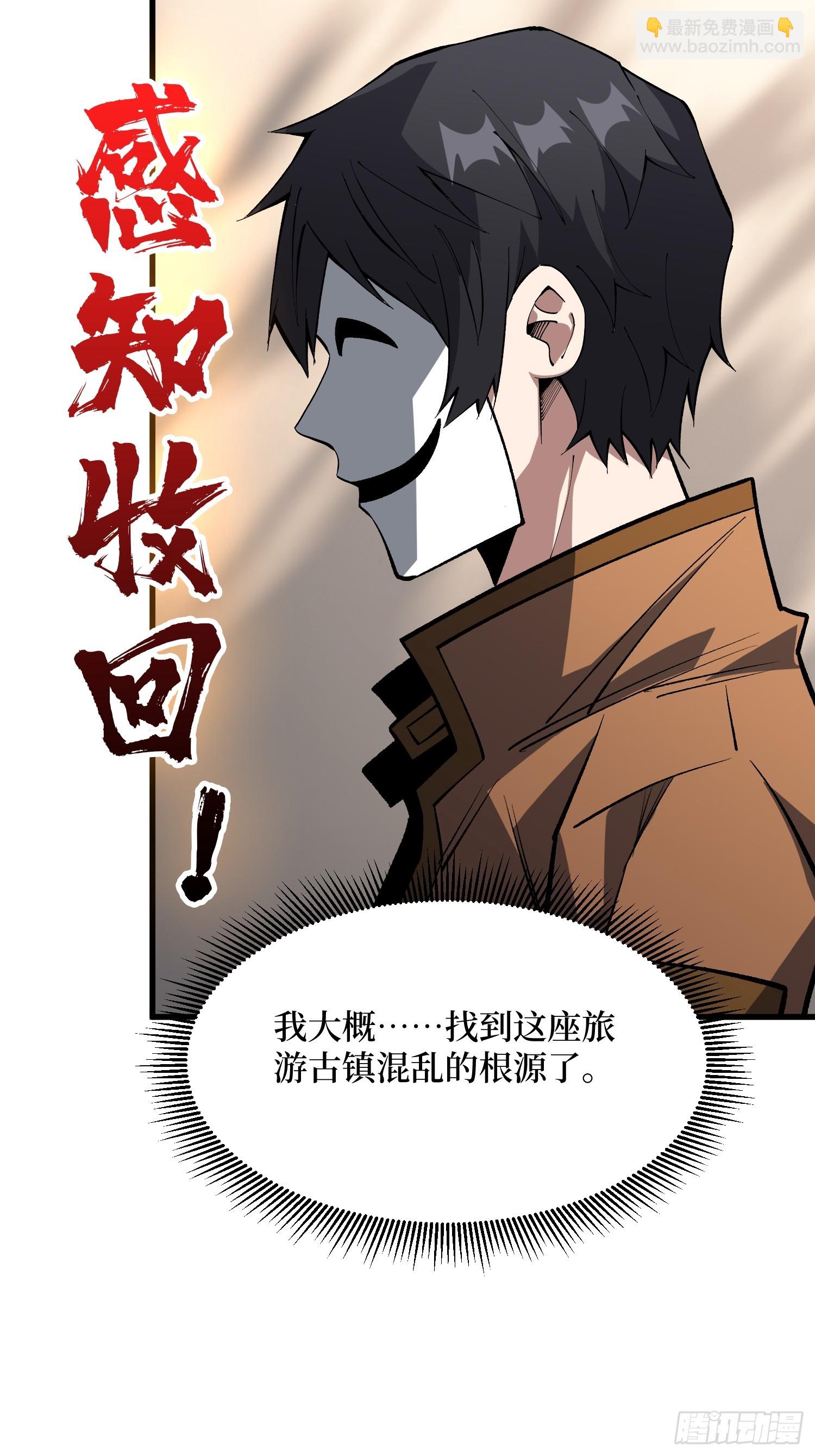 第295话 七大公会(1/2)-第296话