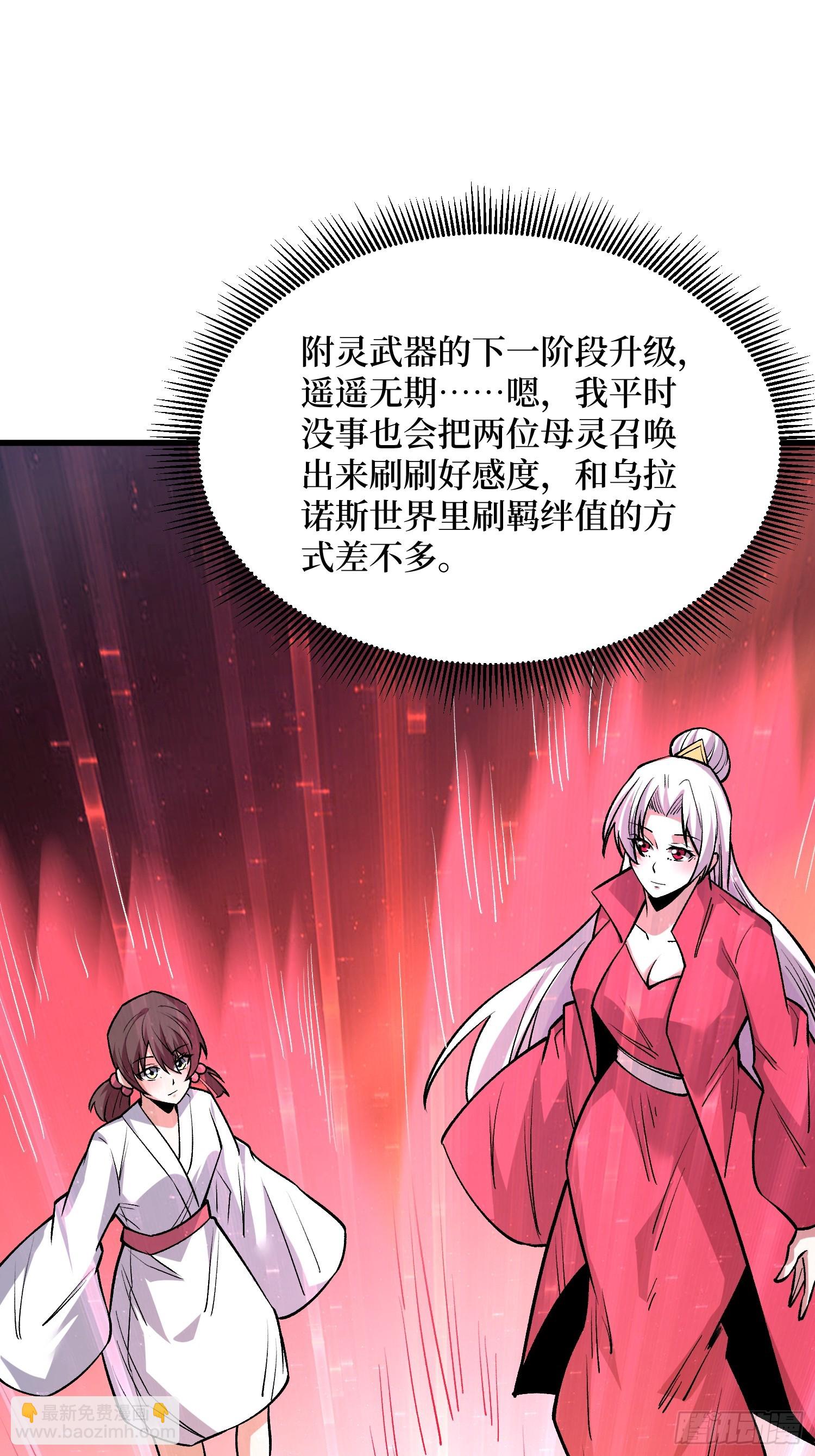 第295话 七大公会(1/2)-第296话