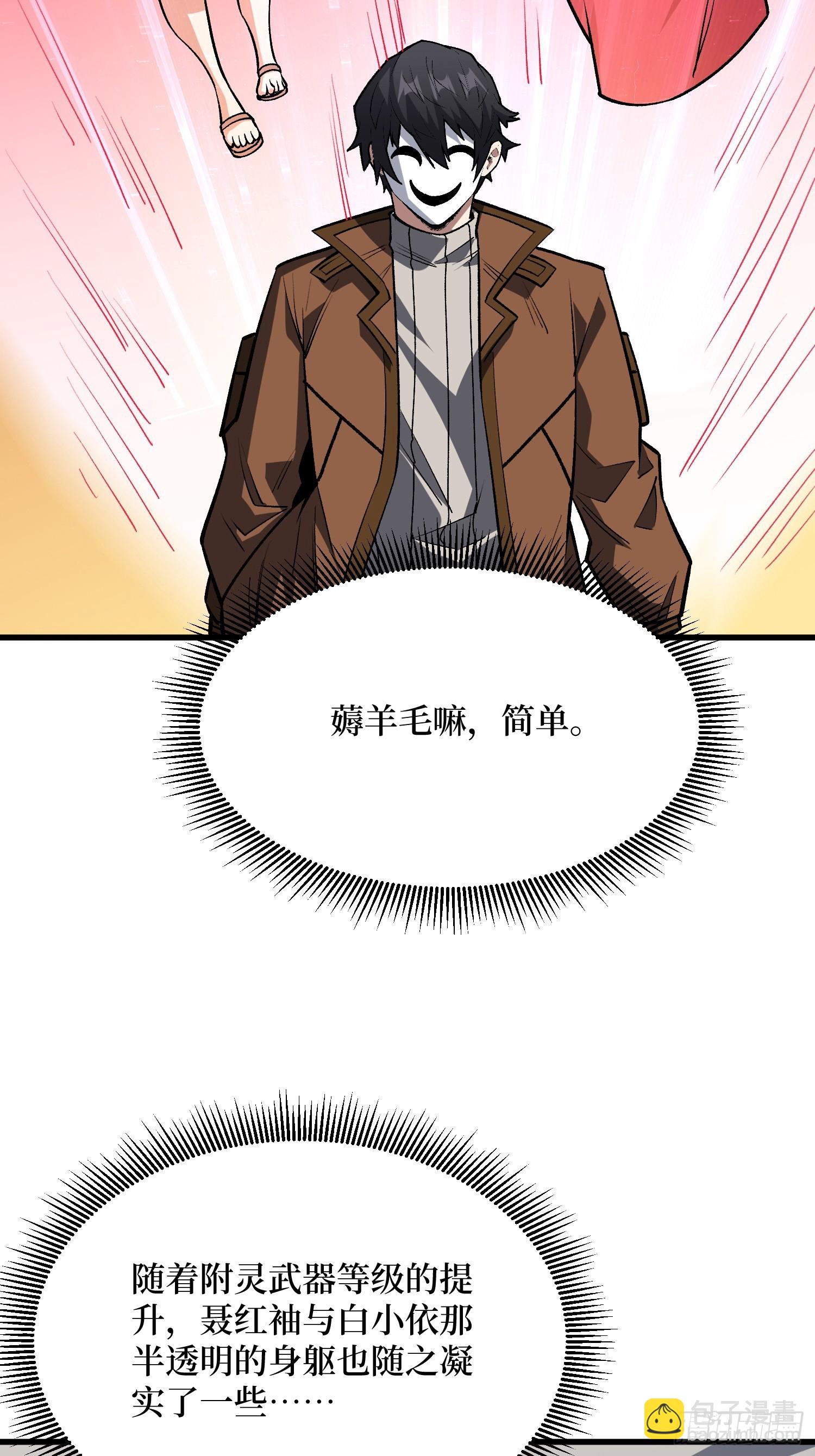 第295话 七大公会(1/2)-第296话