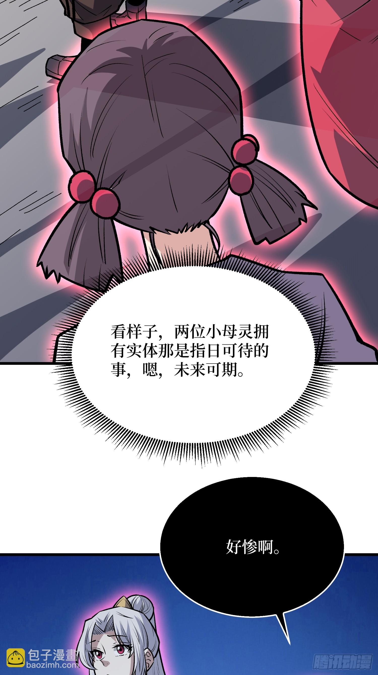 第295话 七大公会(1/2)-第296话