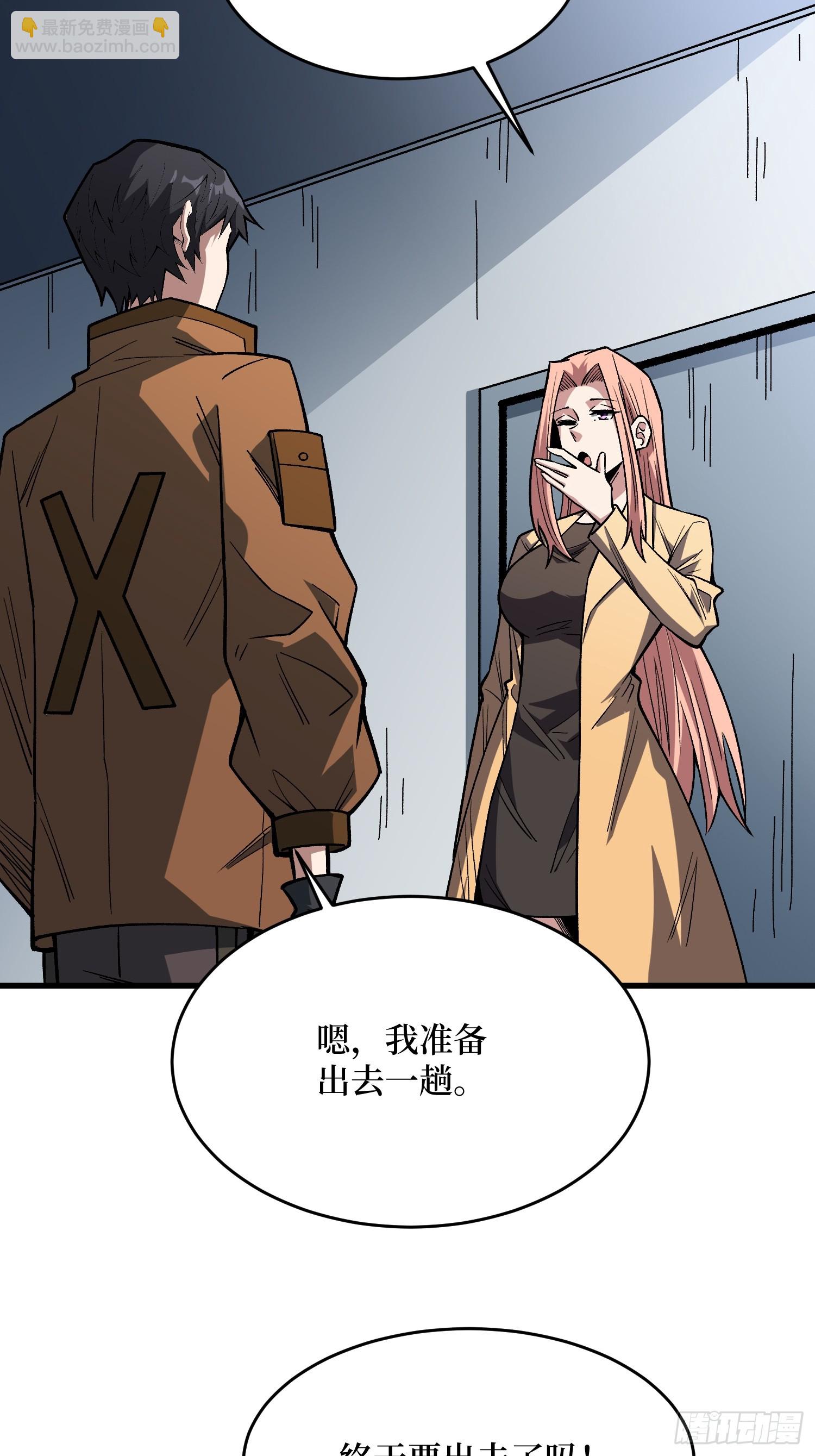 第295话 七大公会(1/2)-第296话