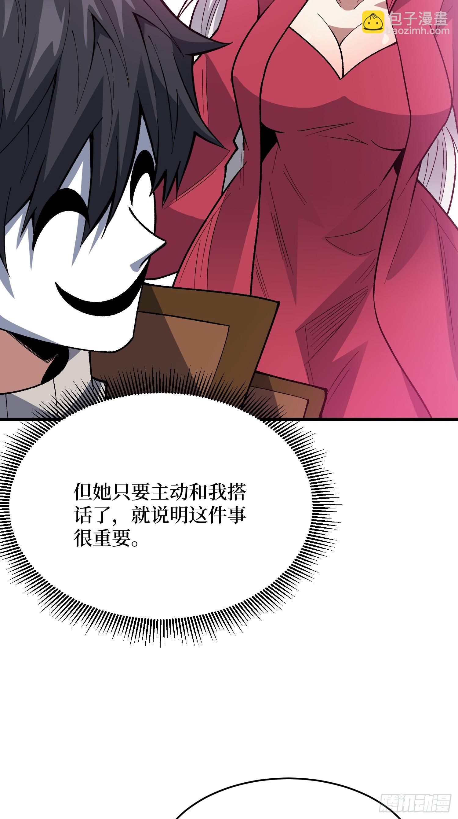 第295话 七大公会(1/2)-第296话