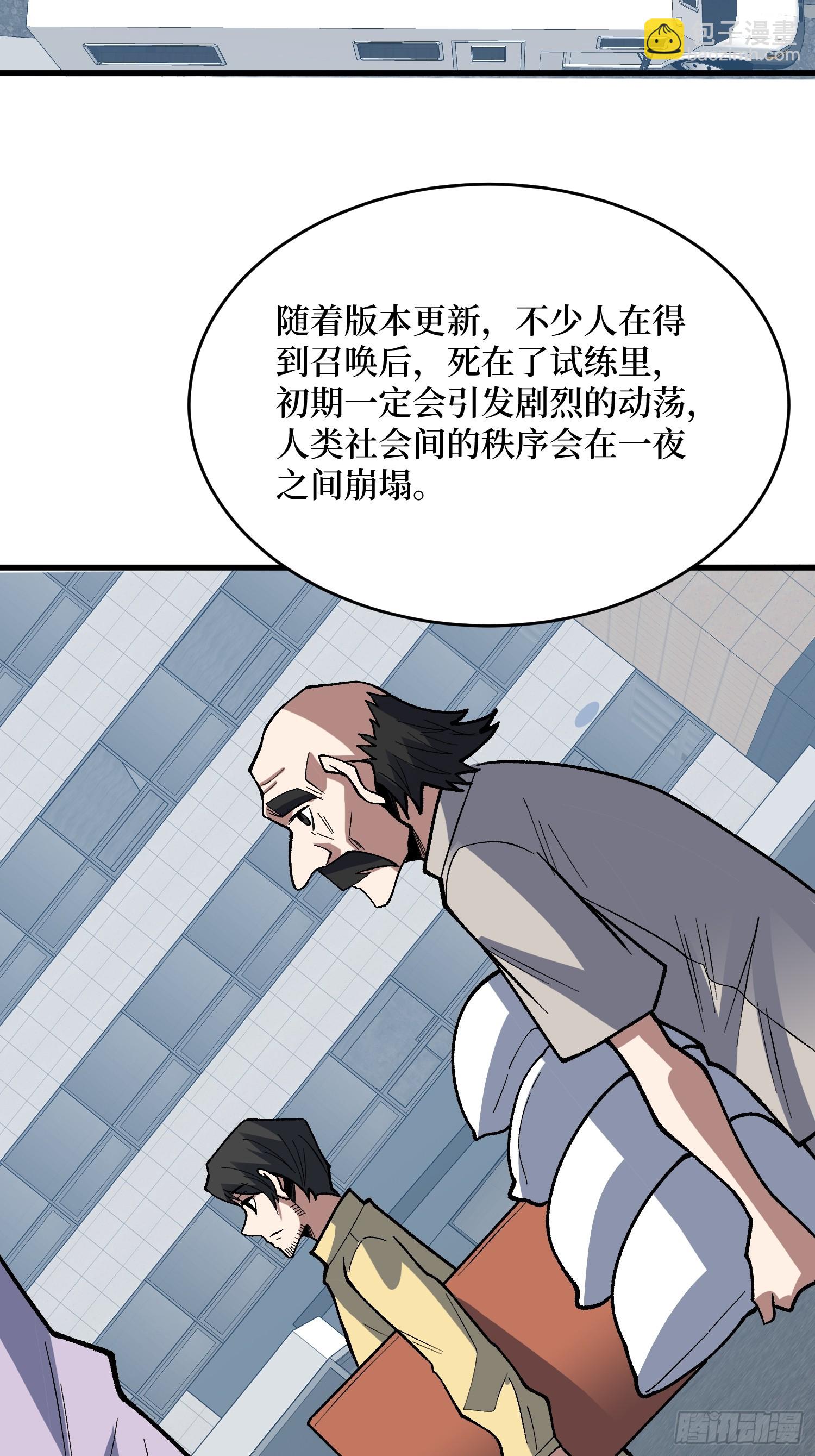 第295话 七大公会(1/2)-第296话